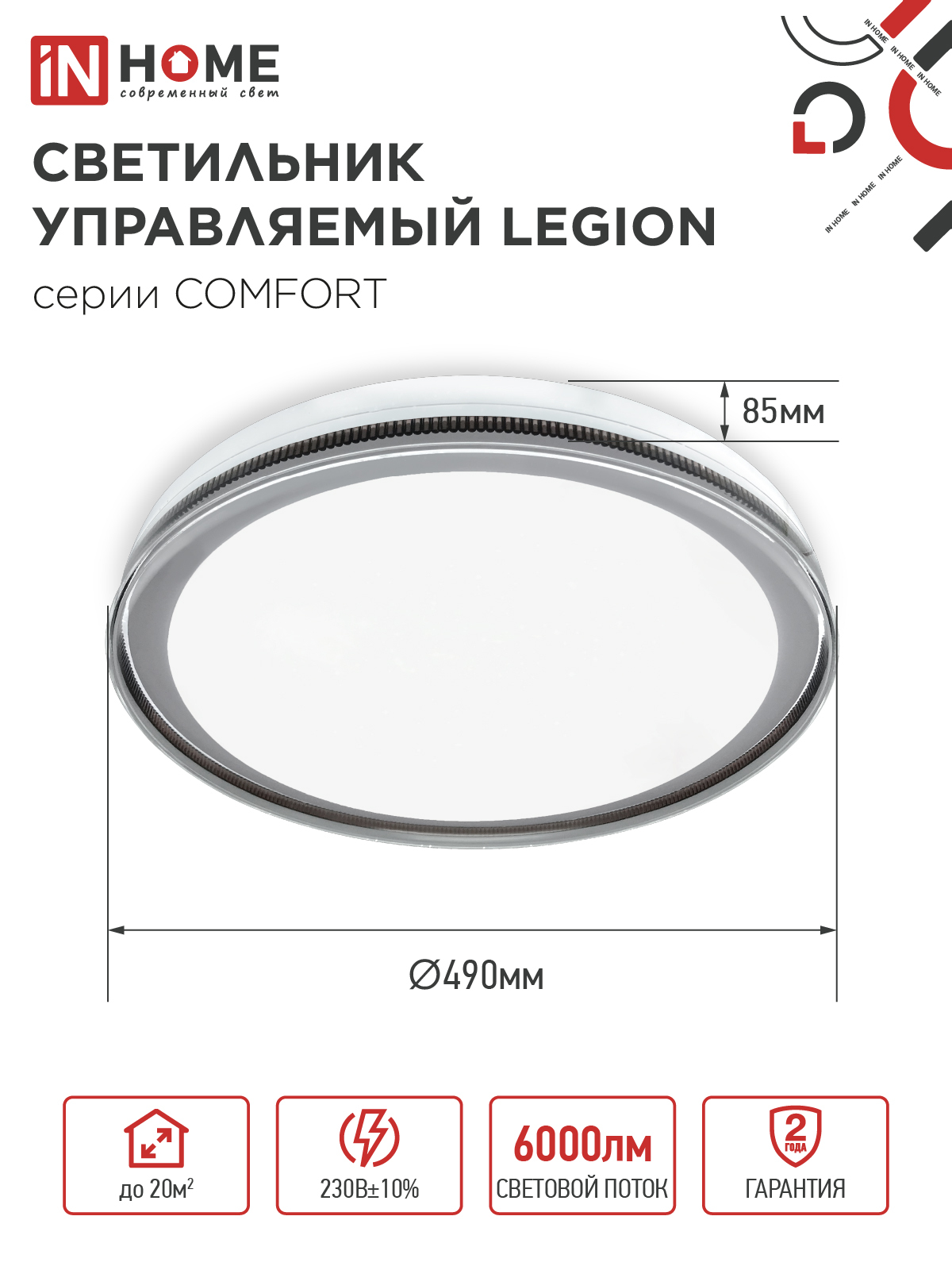 Светильник светодиодный COMFORT LEGION 75Вт 230В 3000-6500K 6000Лм 490x85мм с пультом ДУ IN HOME в Уссурийске