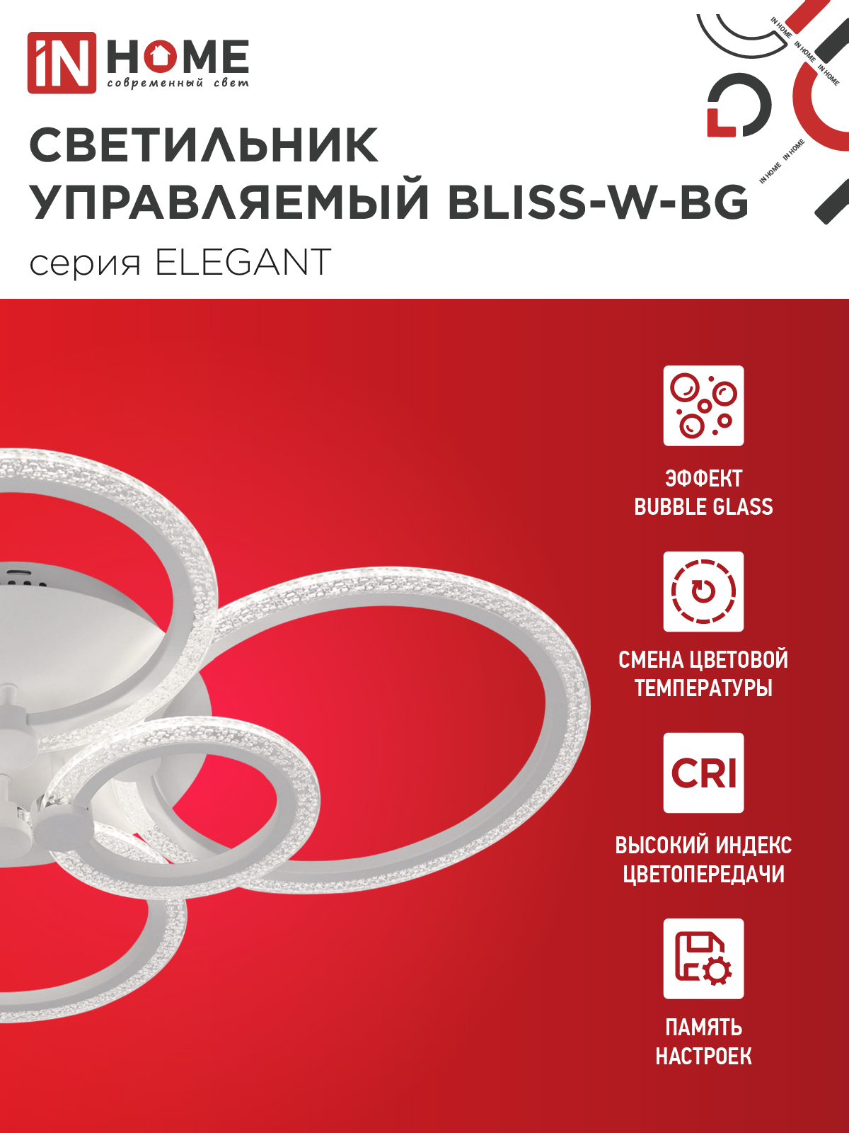 Светильник светодиодный ELEGANT BLISS-W-BG 120Вт 230В 3000-6500K 8400Лм 780х550х130мм пульт ДУ белый IN HOME в Уссурийске