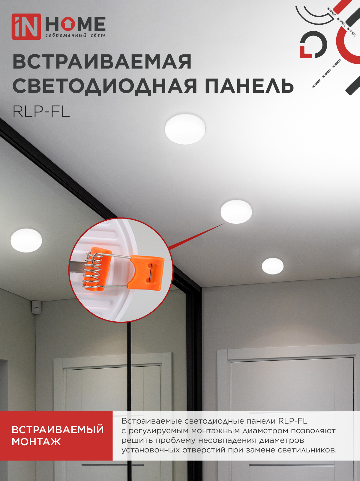 Панель светодиодная встраиваемая безрамочная RLP-FL 36Вт 230В 4000К 3240Лм 223мм с регулируемым монтажом 45-190мм белая IP20 IN HOME в Уссурийске