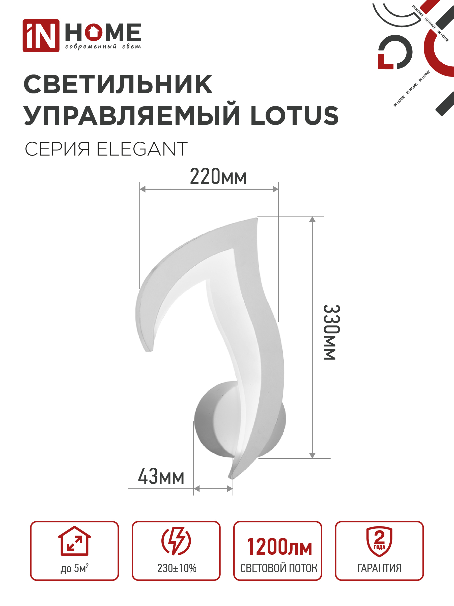 Светильник светодиодный ELEGANT LOTUS 15Вт 230В 3000-6500K 1200Лм STEP COLOR белый IN HOME в Уссурийске