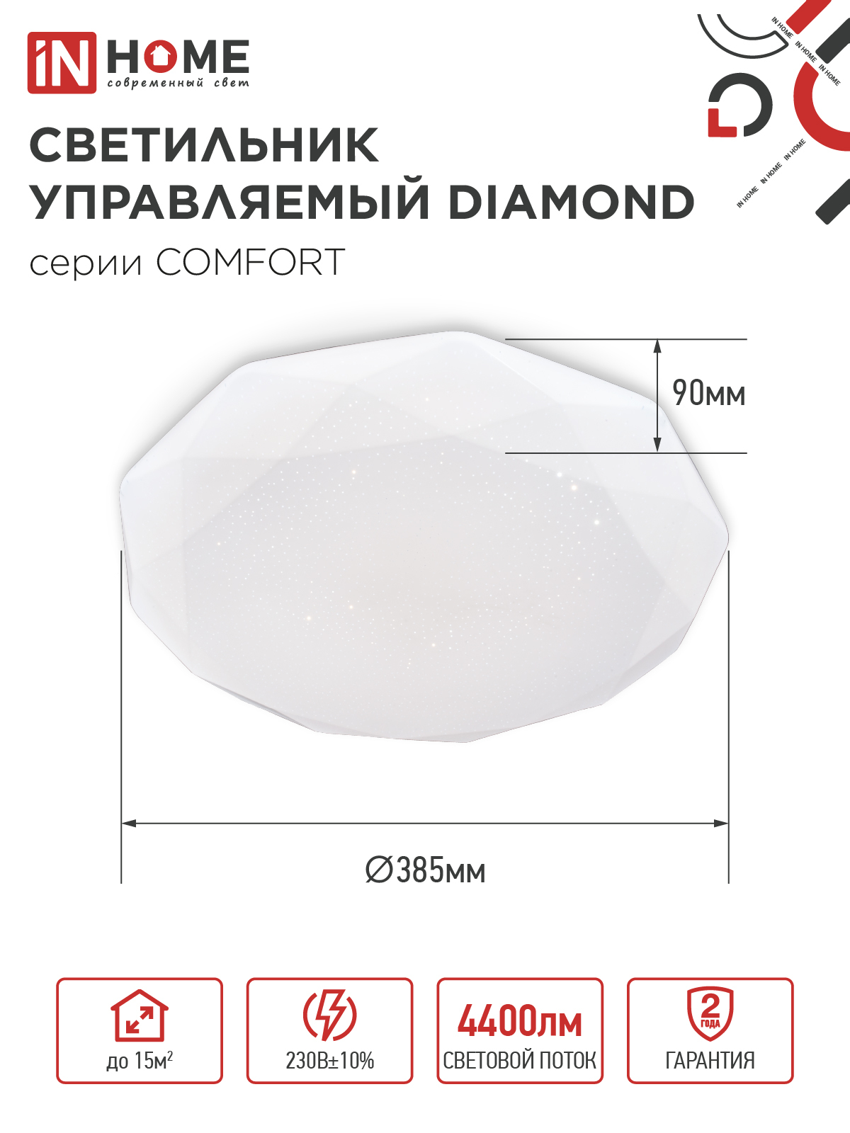 Светильник светодиодный COMFORT DIAMOND 55Вт 230В 3000-6500K 4400Лм 350x90мм с пультом ДУ IN HOME в Уссурийске