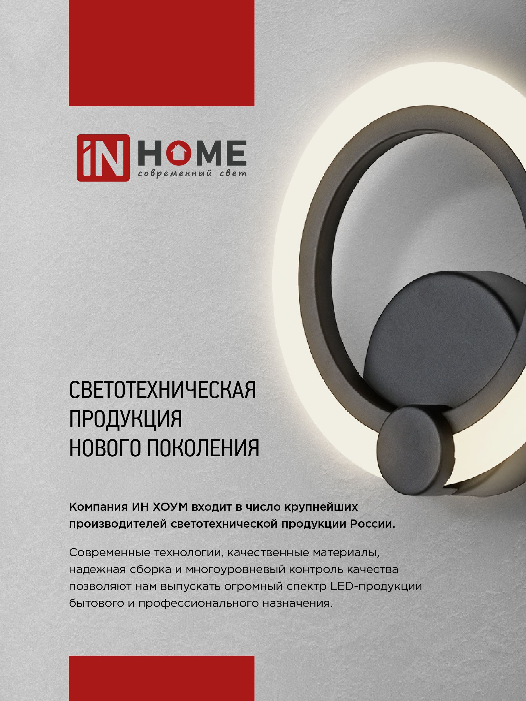 Светильник светодиодный ELEGANT ORBIT 120Вт 230В 3000-6500K 925х810х120мм c пультом ДУ белый IN HOME в Уссурийске