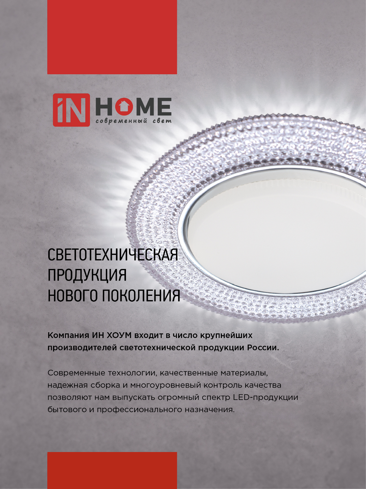 Светильник встраиваемый GX53R-SOFT FG-BL под GX53 матовый плафон, 110х53мм черный IN HOME в Уссурийске