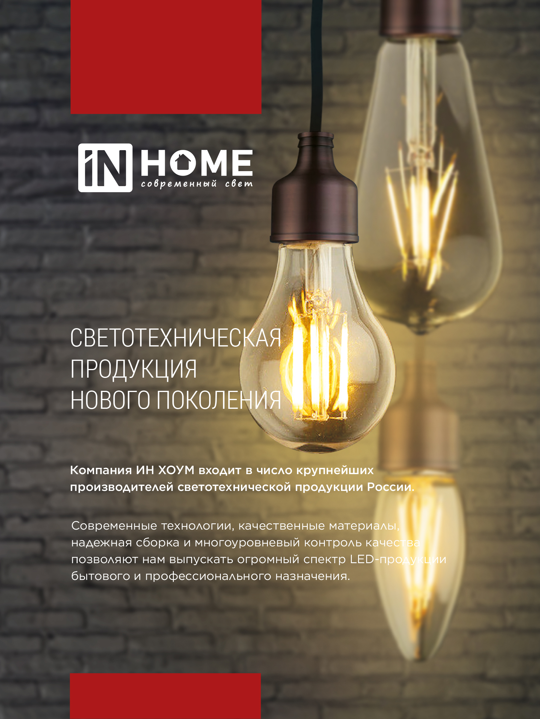 Лампа светодиодная LED-СВЕЧА НА ВЕТРУ-deco 9Вт 230В Е14 3000К 1040Лм прозрачная IN HOME в Уссурийске