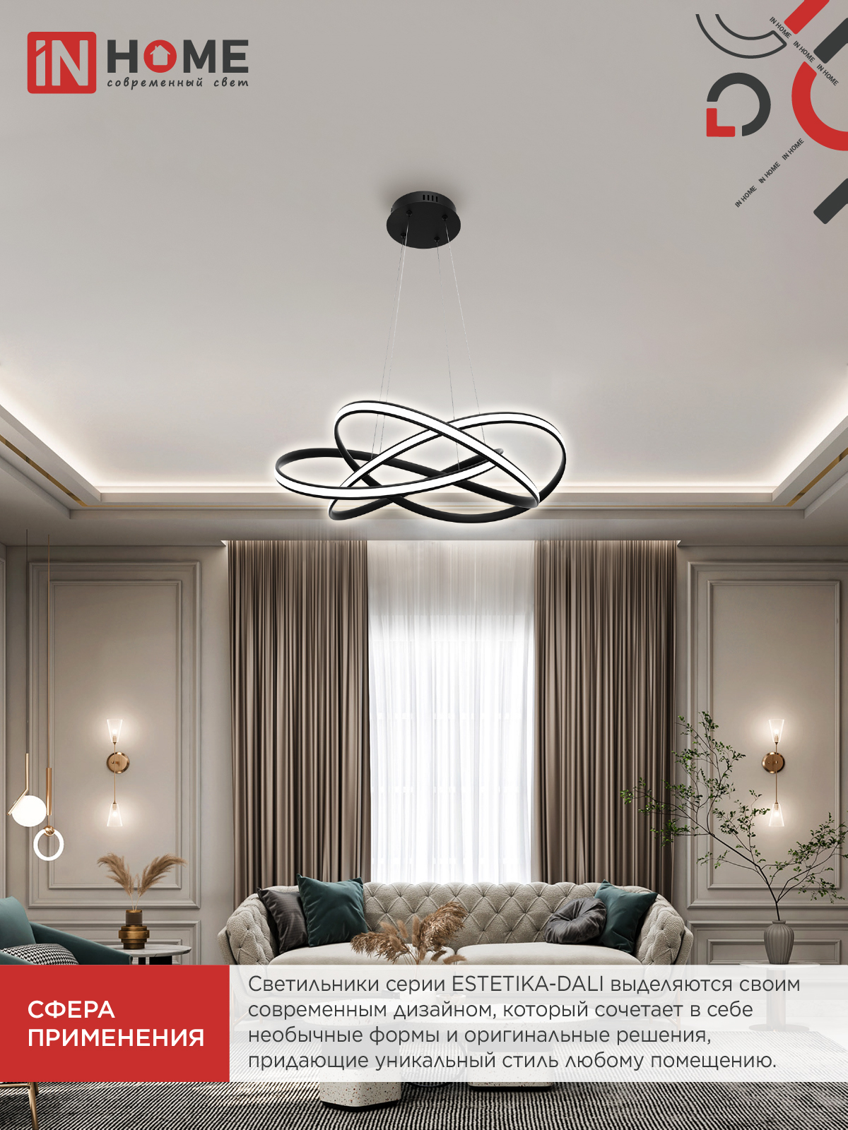 Светильник светодиодный ESTETIKA DALI-HL-120BL 120Вт 230В 3000-6500K 600х490x170мм 1.2м трос ДУ черный IN HOME в Уссурийске