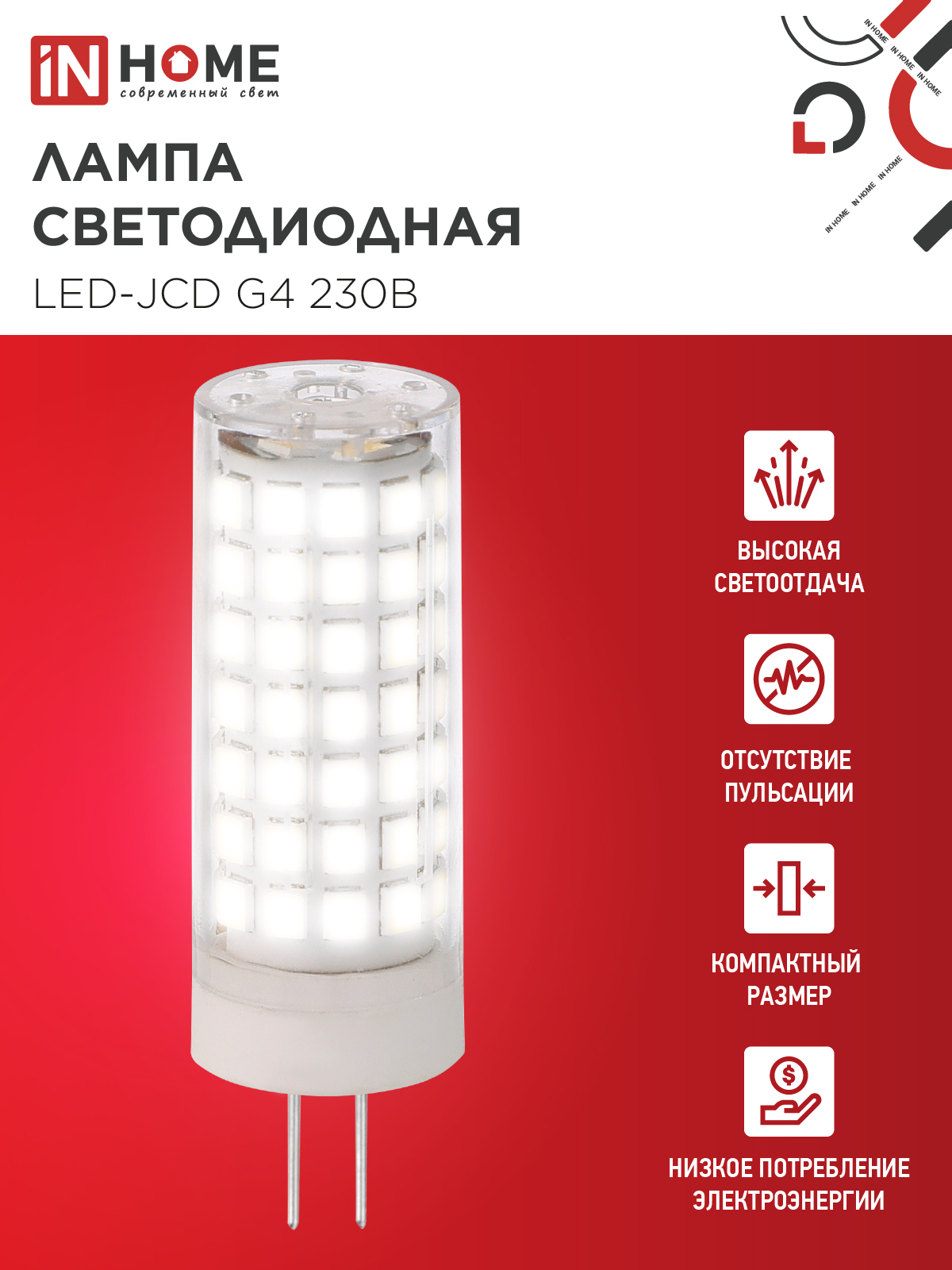 Лампа светодиодная LED-JCD 11Вт 230В G4 4000К 1050Лм IN HOME в Уссурийске