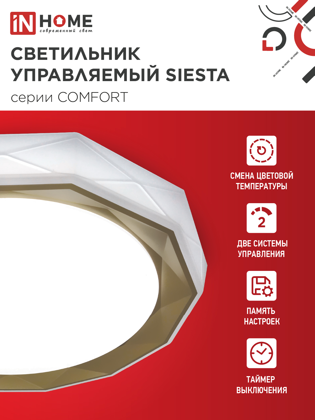 Светильник светодиодный COMFORT SIESTA 75Вт 230В 3000-6500K 6000Лм 520x90мм с пультом ДУ IN HOME в Уссурийске