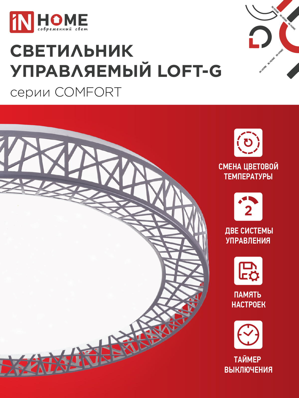 Светильник светодиодный COMFORT LOFT-G 75Вт 230В 3000-6500K 6000Лм 500x105мм с пультом ДУ IN HOME в Уссурийске