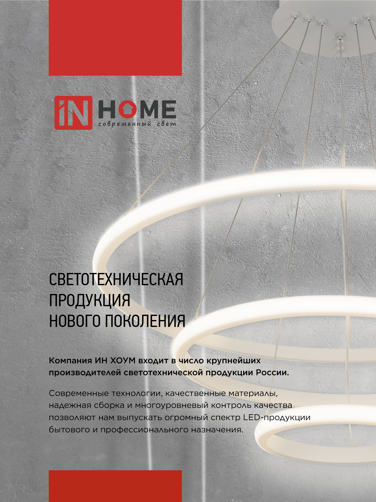 Светильник светодиодный ESTETIKA DALI-HL-90GL 90Вт 230В 3000-6500K 500х500x120мм 1.2м трос ДУ золото IN HOME в Уссурийске