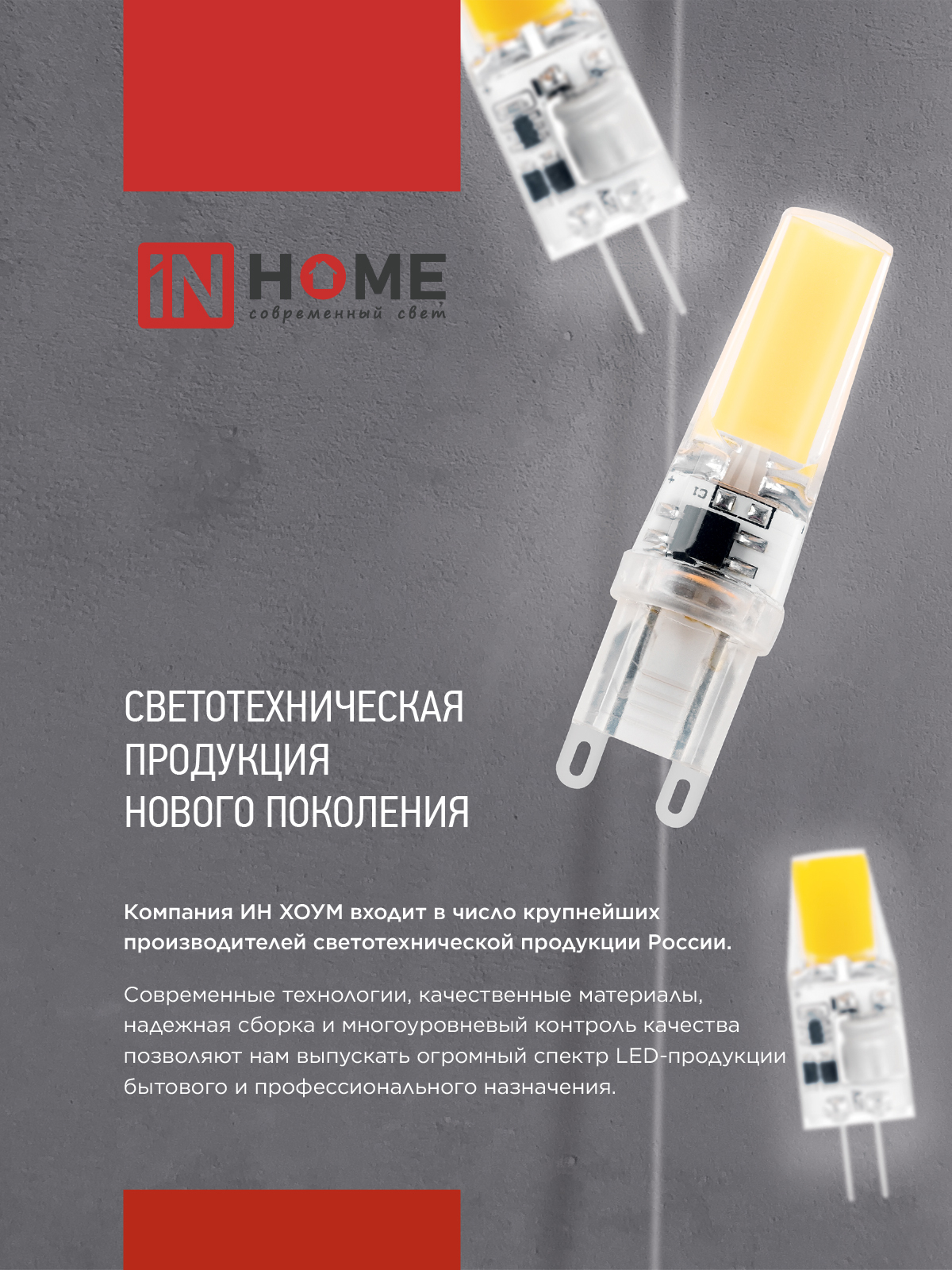 Лампа светодиодная LED-JCD-COB 7Вт 230В G9 4000К 730Лм IN HOME в Уссурийске
