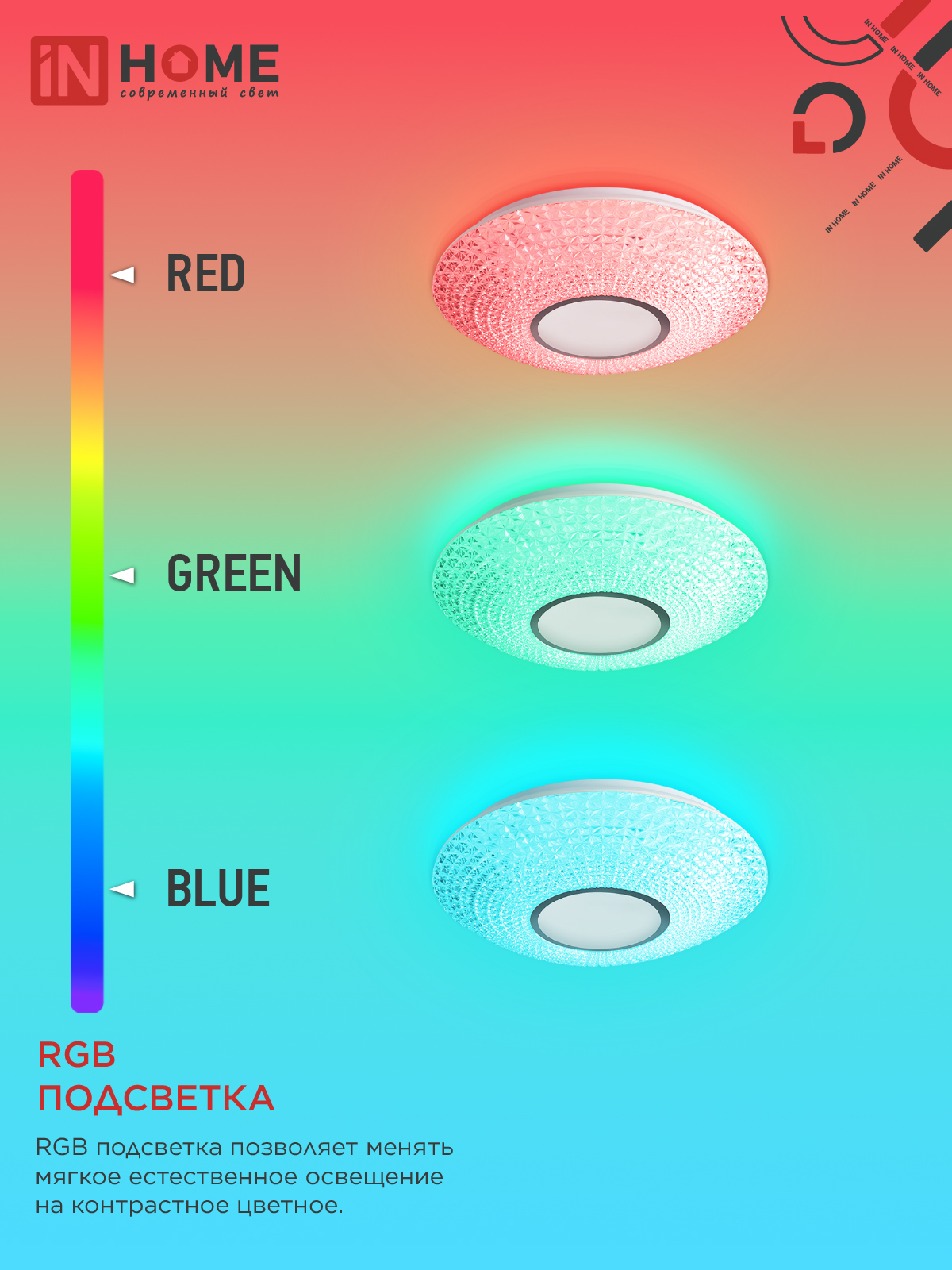 Светильник светодиодный COMFORT CRYSTAL-RGB 75Вт 230В 3000-6500K 6000Лм 500x115мм с пультом ДУ IN HOME в Уссурийске