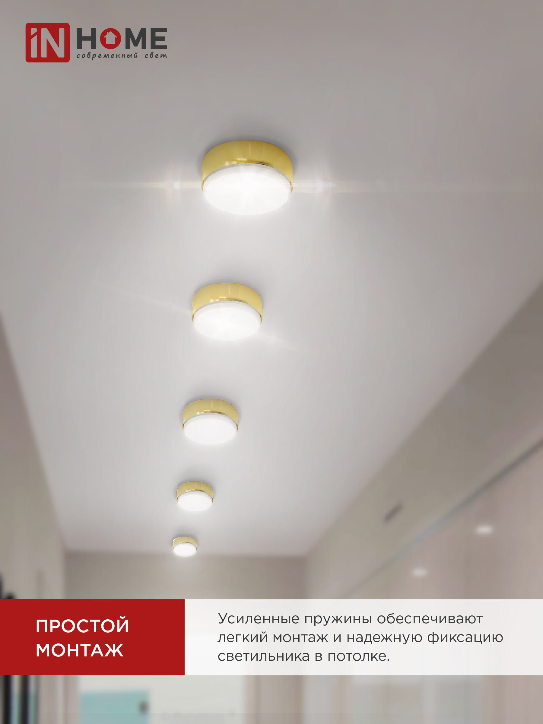 Светильник накладной GX53S-standard RG металл под лампу GX53 золото IN HOME в Уссурийске