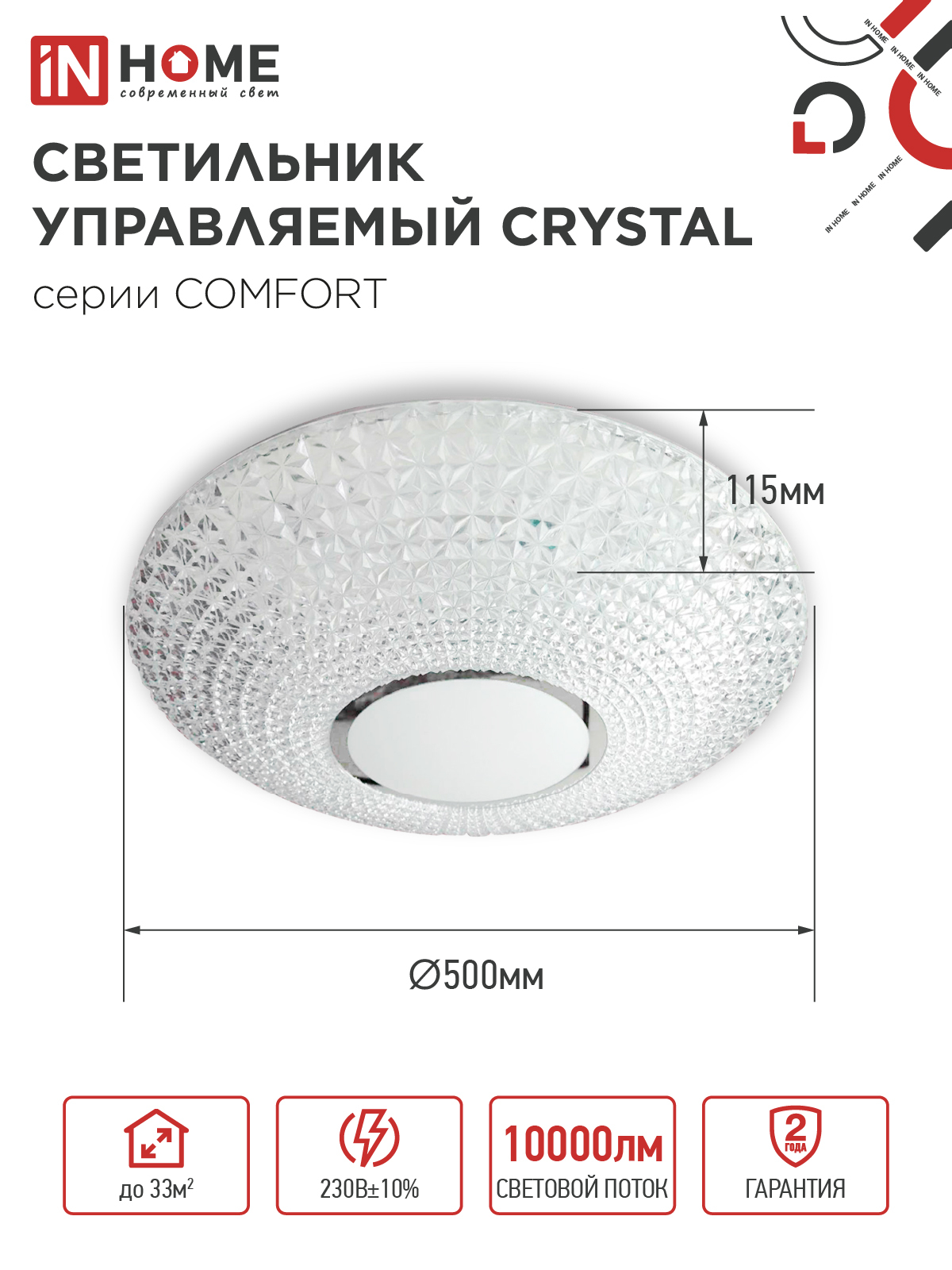 Светильник светодиодный COMFORT CRYSTAL 125Вт 230В 3000-6500K 10000Лм 500x115мм с пультом ДУ IN HOME в Уссурийске