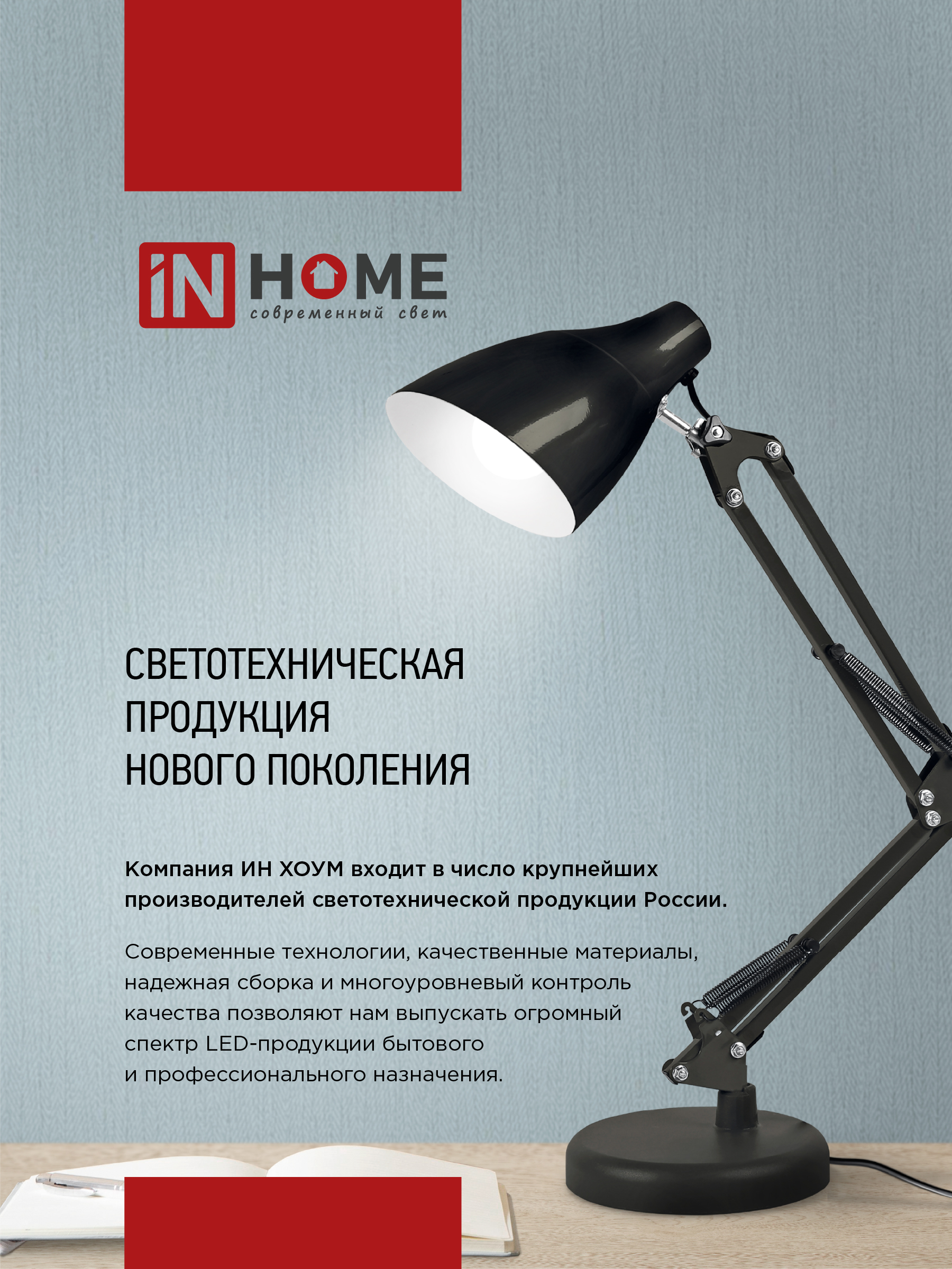 Светильник настольный на струбцине СНС 13Ф 60Вт E27 230В ФИОЛЕТОВЫЙ IN HOME в Уссурийске