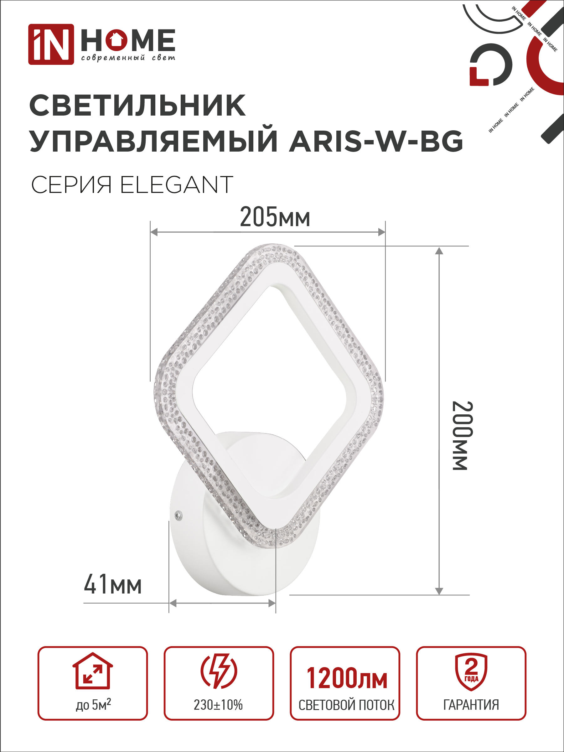 Светильник светодиодный ELEGANT ARIS-W-BG 15Вт 230В 3000-6500K 1200Лм STEP COLOR белый IN HOME в Уссурийске