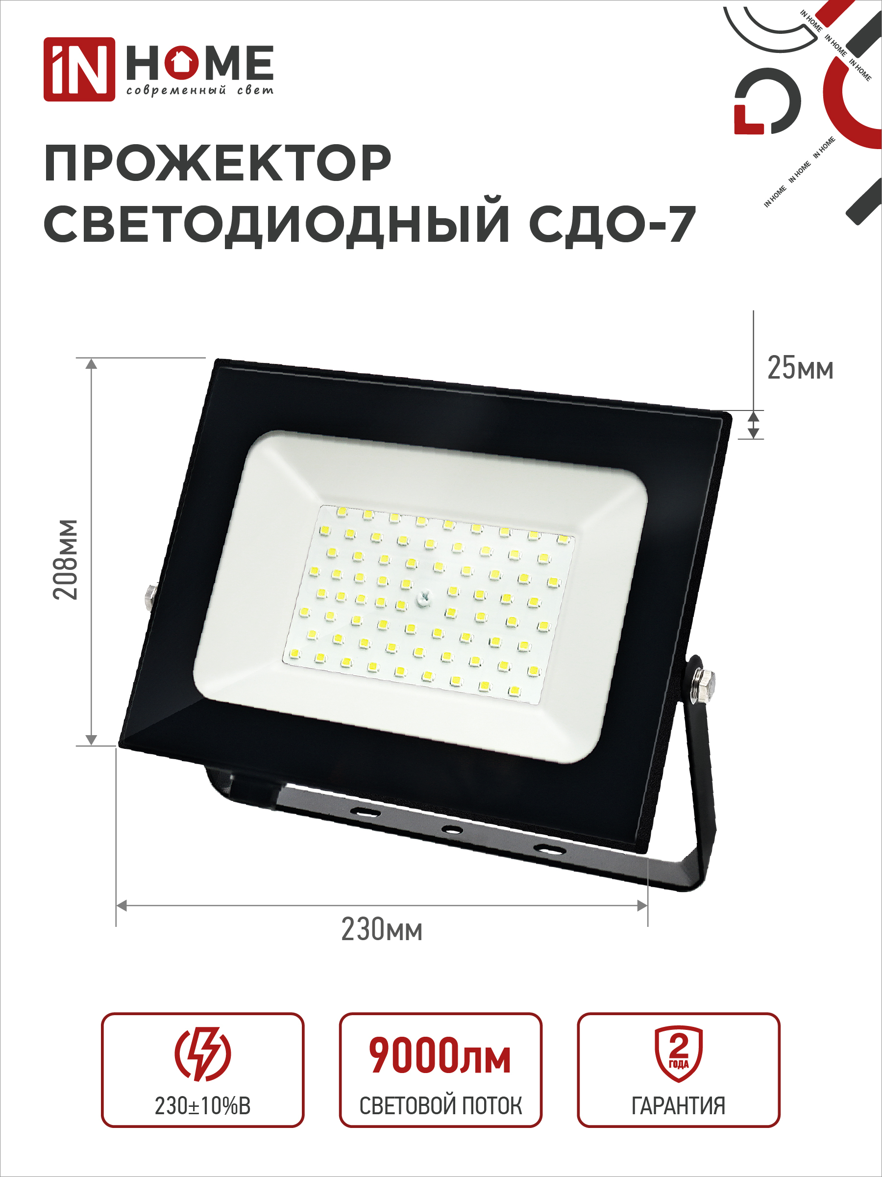 Прожектор светодиодный СДО-7 100Вт 230В 6500К IP65 черный IN HOME в Уссурийске