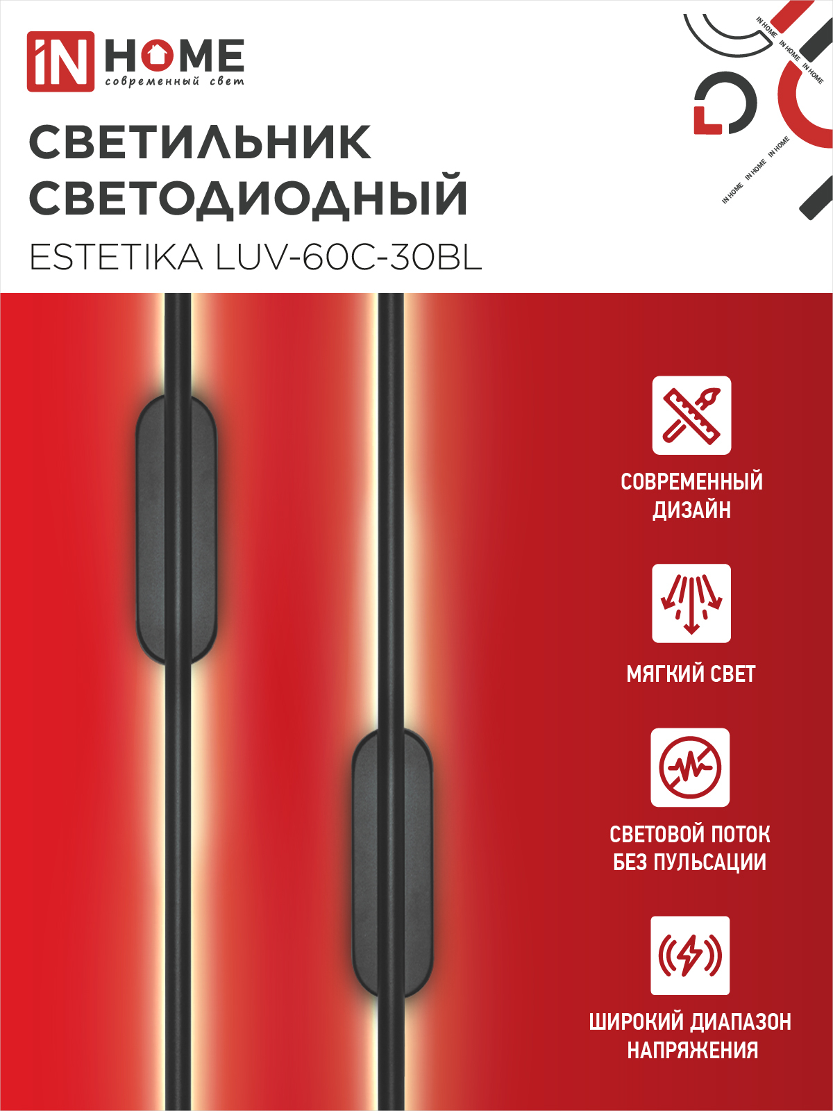 Светильник светодиодный ESTETIKA LUV-60C-30BL 10Вт 230В 3000K 700Лм 600х50x25 черный IN HOME в Уссурийске