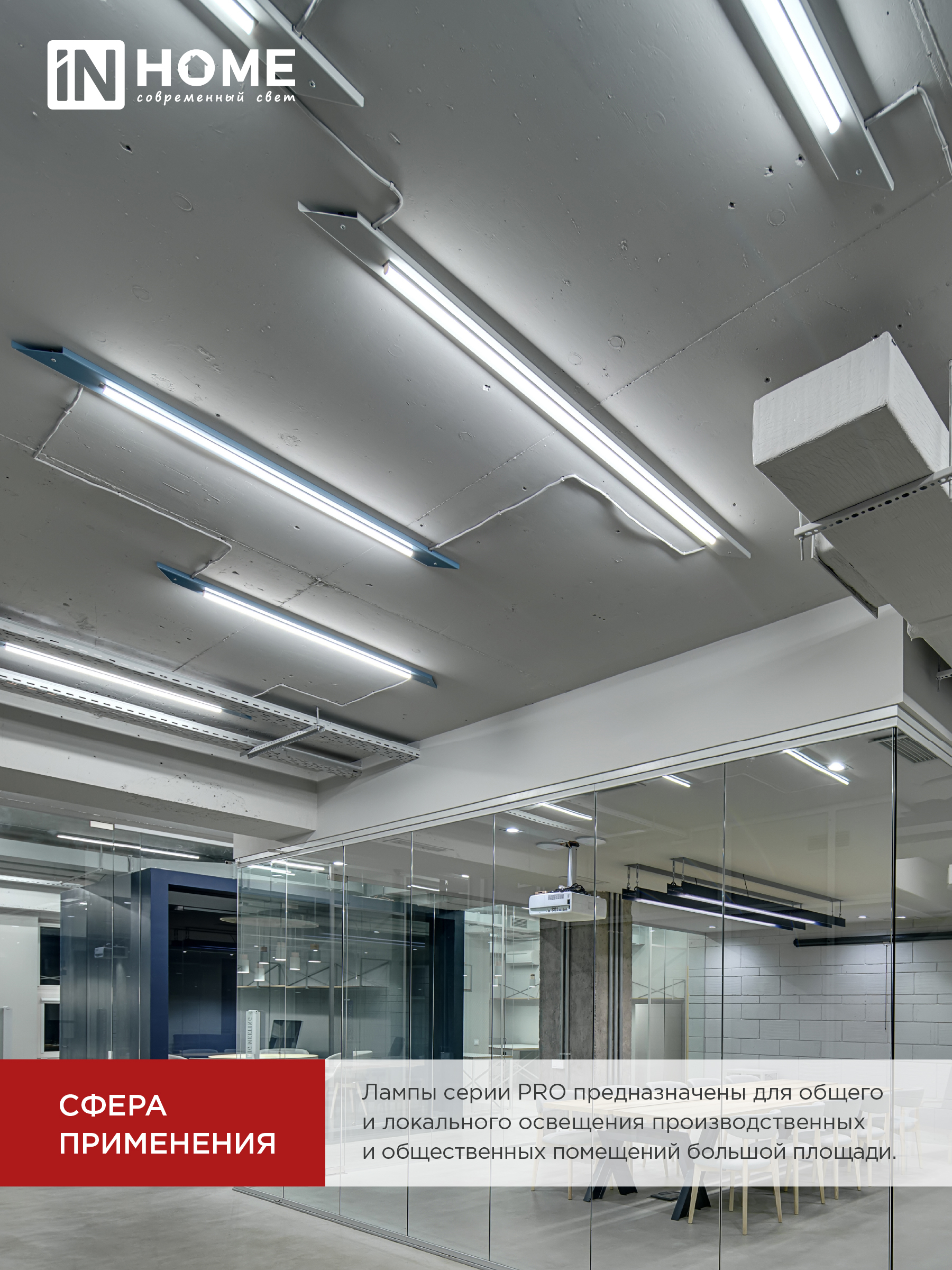 Лампа светодиодная LED-T8-М-PRO 20Вт 230В G13 4000К 2000Лм 1200мм матовая неповоротная IN HOME в Уссурийске