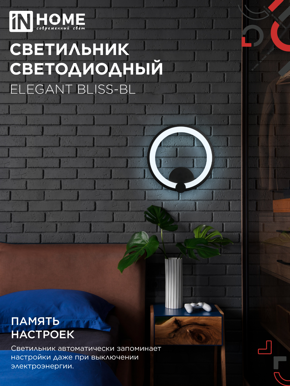 Светильник светодиодный ELEGANT BLISS-WH 30Вт 230В 3000-6500K 2400Лм STEP COLOR белый IN HOME в Уссурийске