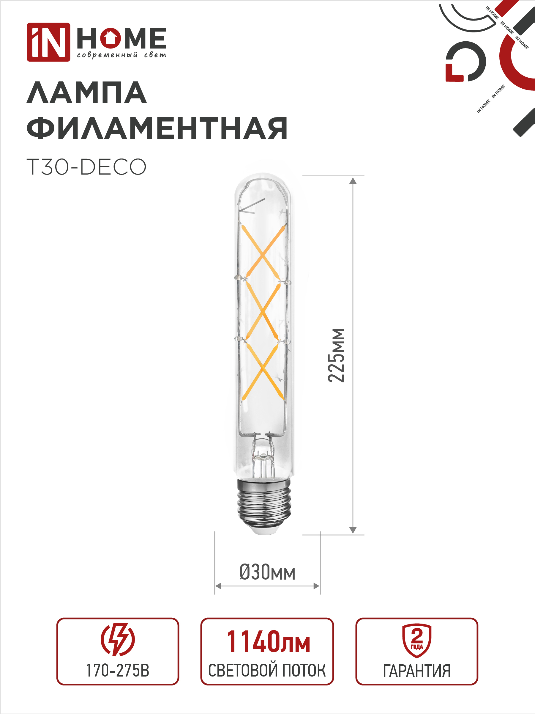 Лампа светодиодная LED-T30-deco 9Вт 230В Е27 4000К 1140Лм 225мм прозрачная IN HOME в Уссурийске