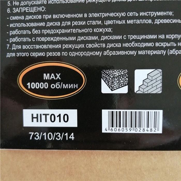Диск алмазный отрезной сегментный СТАНДАРТ, 150х22,2 мм, сухая резка Вихрь в Уссурийске