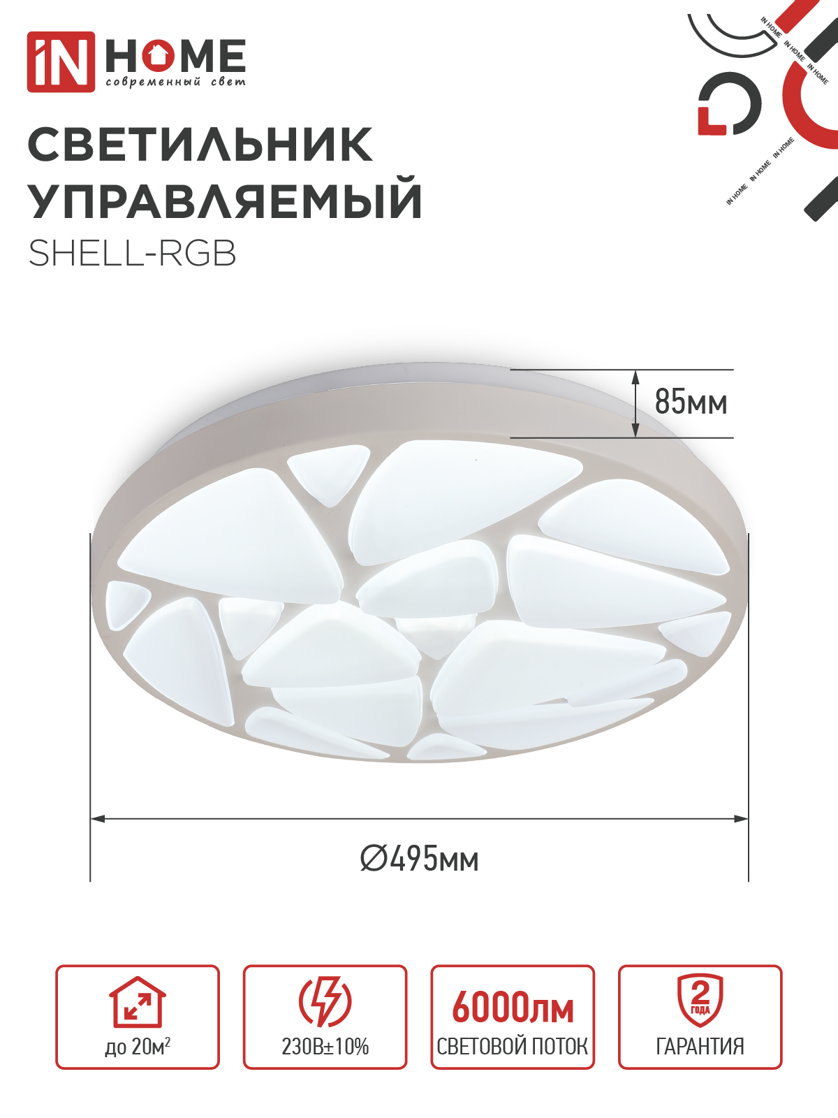 Светильник светодиодный COMFORT SHELL-RGB 75Вт 230В 3000-6500K 6000Лм 500x80мм с пультом ДУ IN HOME в Уссурийске