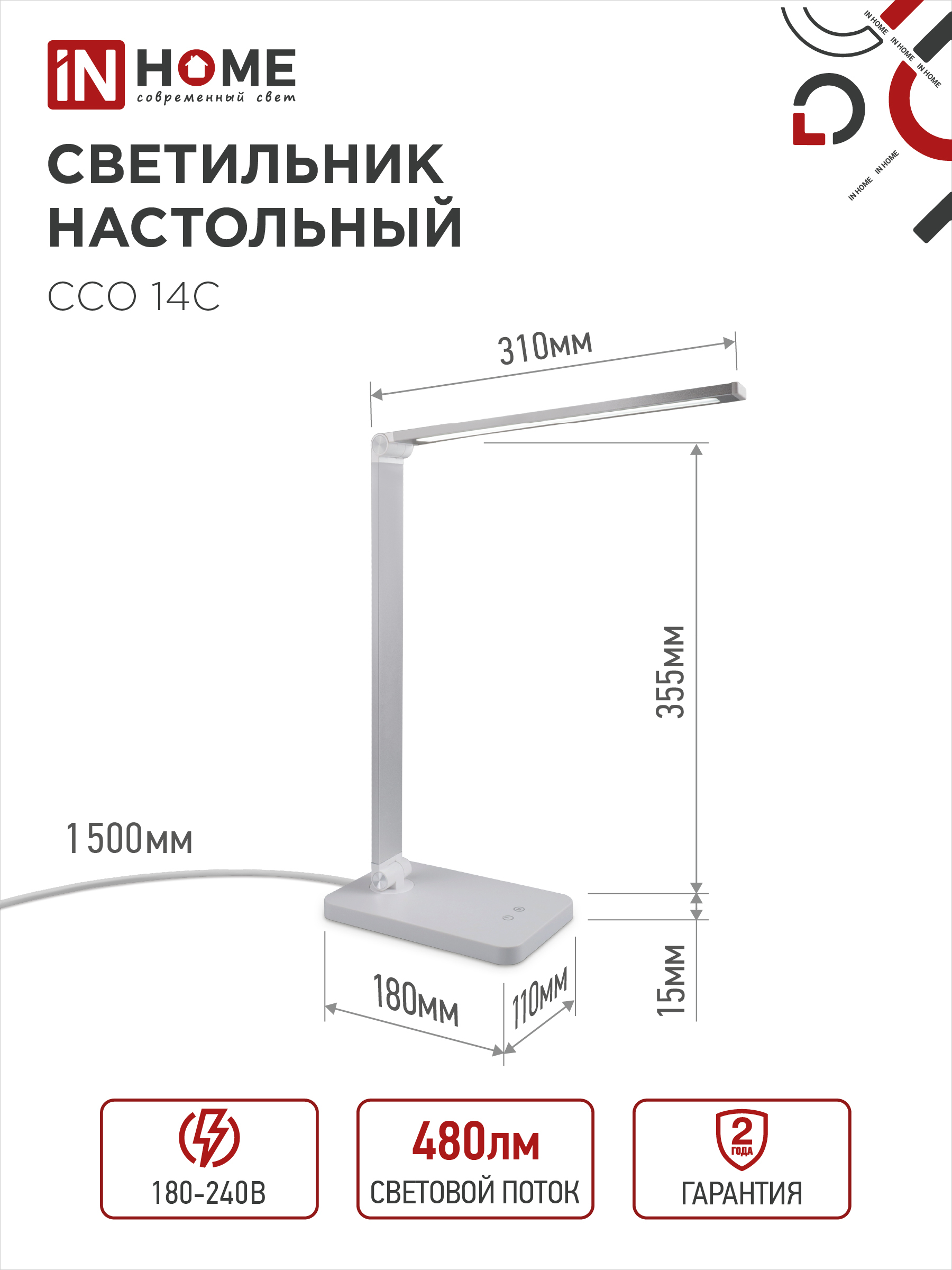 Светильник настольный светодиодный PLUS ССО-14С 8Вт 480Лм, сенсор, адаптер СЕРЕБРО IN HOME в Уссурийске