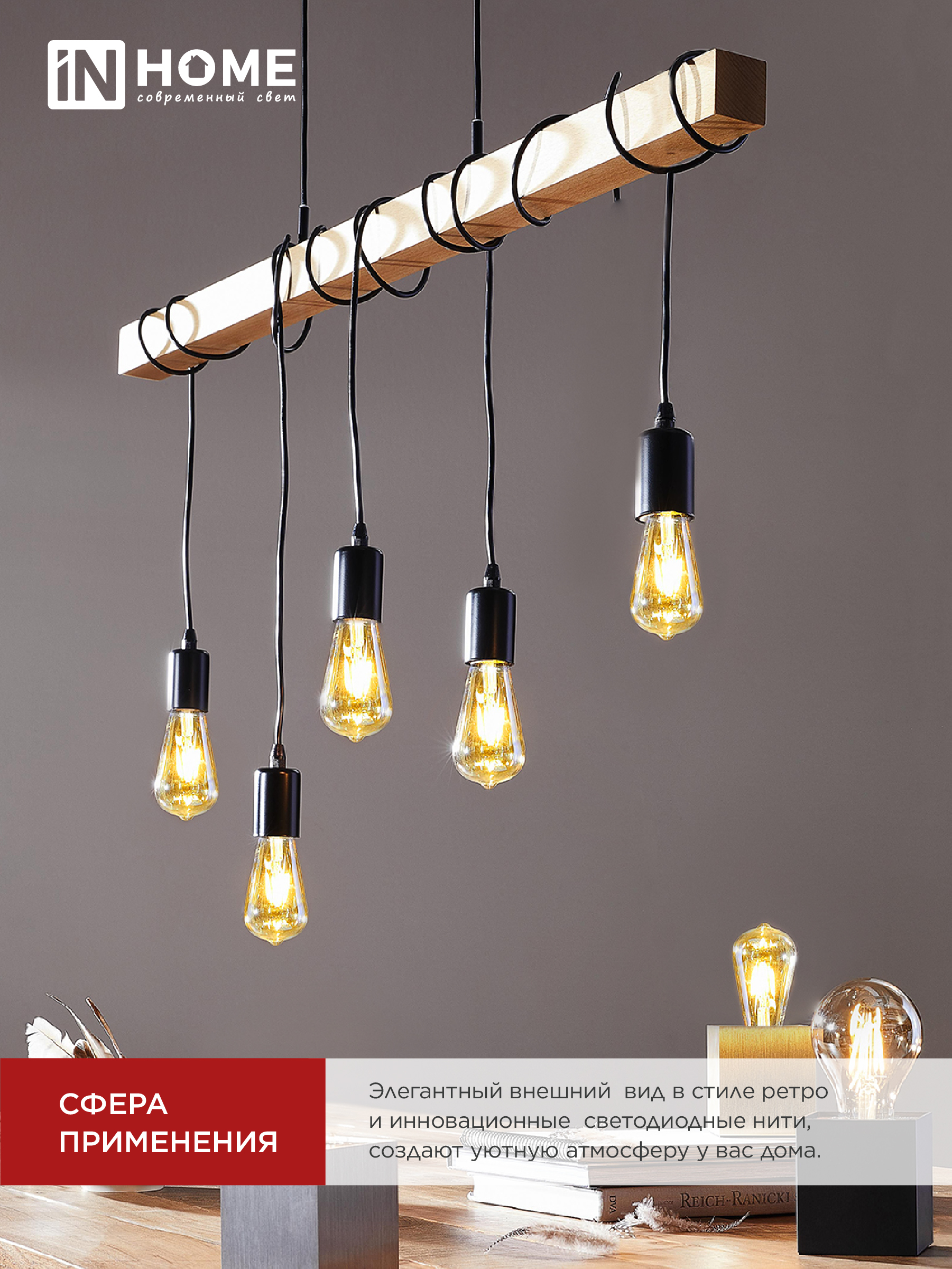 Лампа светодиодная LED-ST64-deco gold 9Вт 230В Е27 3000К 1040Лм золотистая IN HOME в Уссурийске