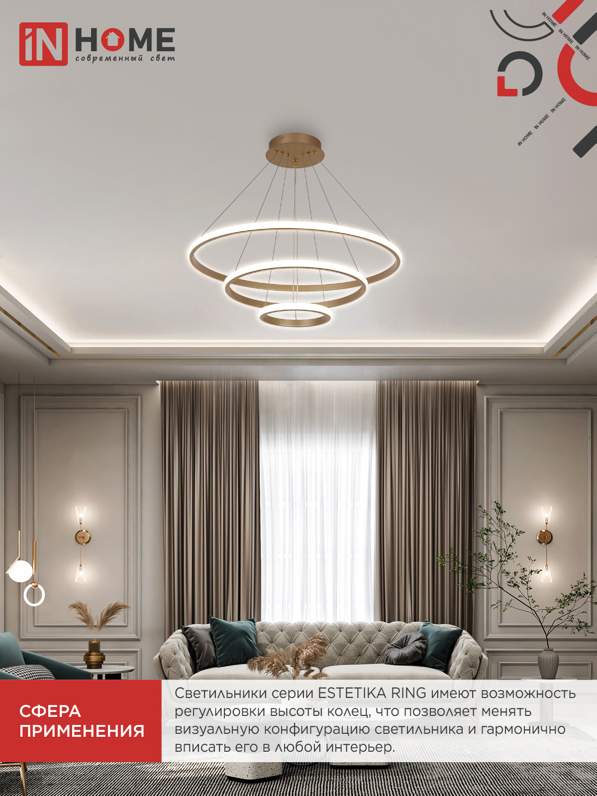 Светильник светодиодный ESTETIKA RING-140RC-3GL 140Вт 230В 3000-6500K 600/400/200 1.2м трос пульт ДУ золото IN HOME в Уссурийске