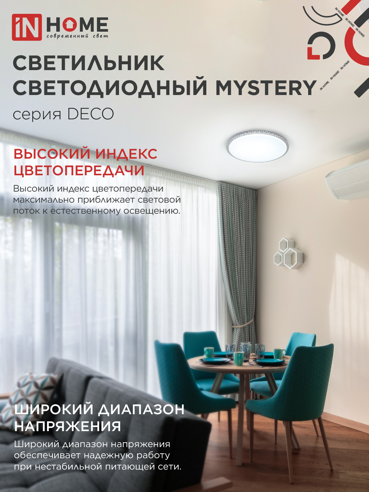 Светильник светодиодный серии DECO MYSTERY 48Вт 230В 6500К 4320Лм 390х78мм IN HOME в Уссурийске