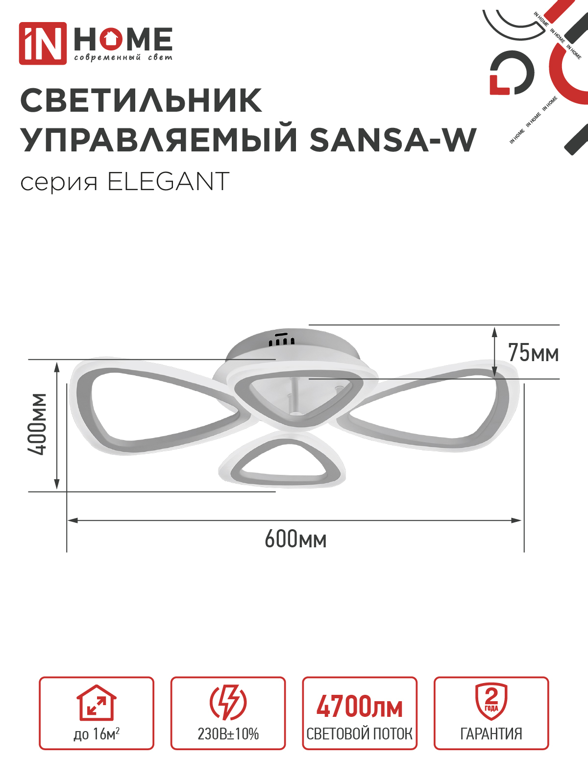 Светильник светодиодный ELEGANT SANSA-W 60Вт 230В 3000-6500K 4700Лм 600х400х75мм c пультом ДУ белый IN HOME в Уссурийске