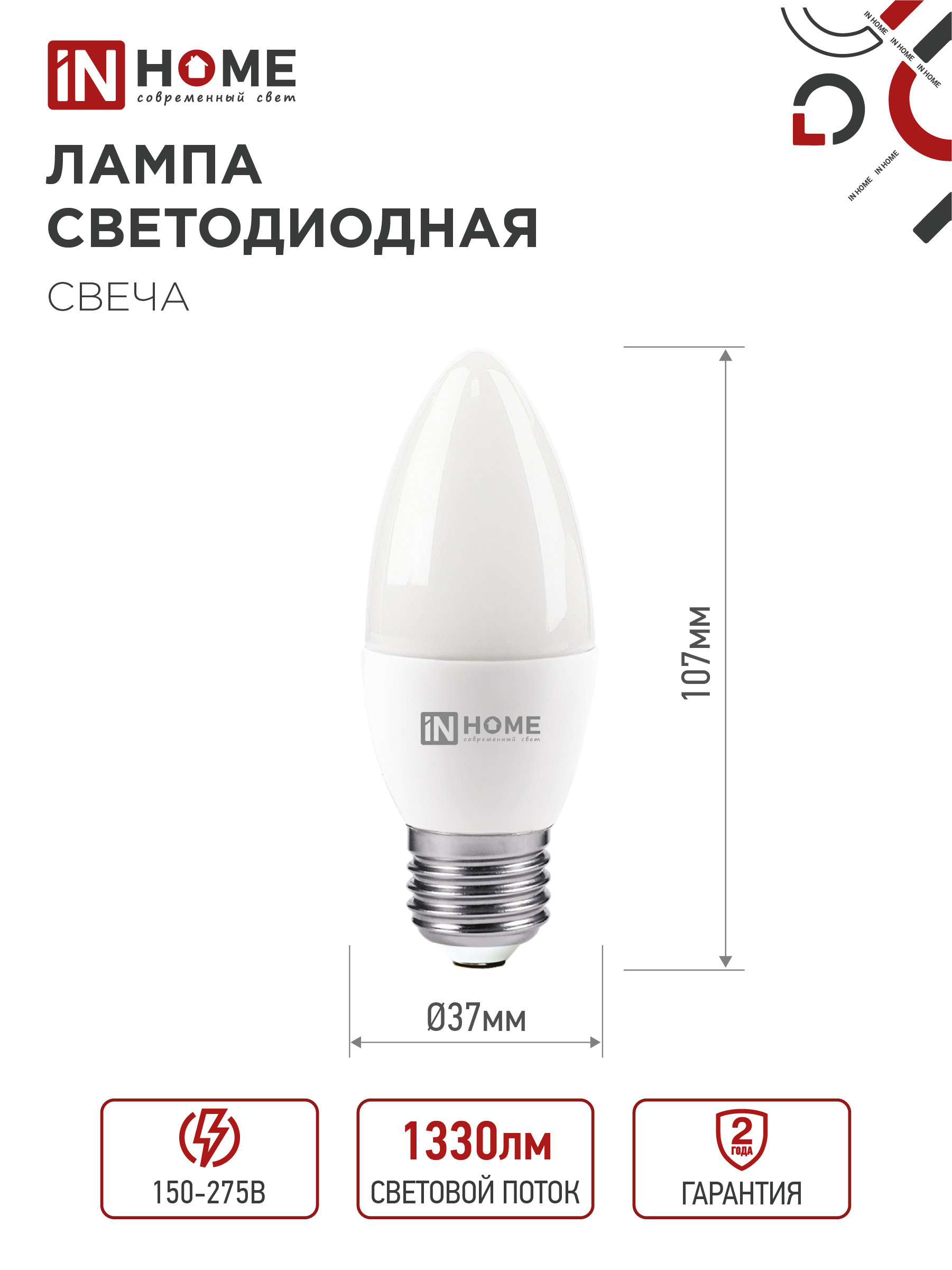 Лампа светодиодная LED-СВЕЧА-VC 14Вт 230В E27 4000K 1330Лм IN HOME в Уссурийске