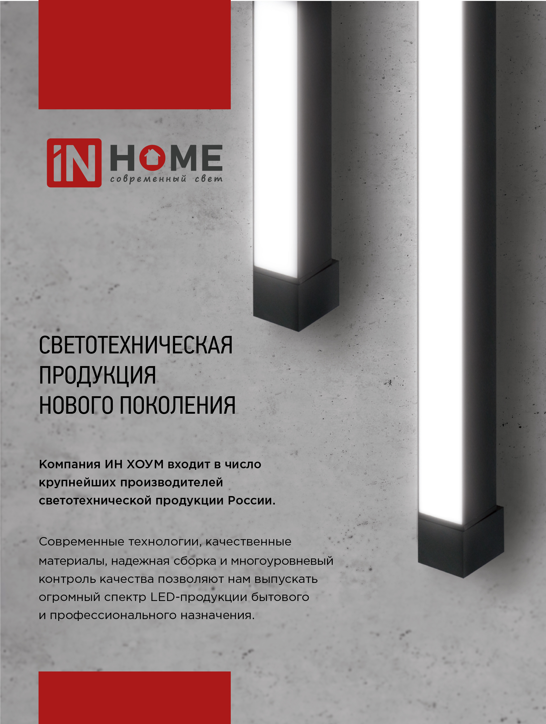 Светильник трековый линейный светодиодный поворотный LTR-01R-TL 3040W 30Вт 4000К 475мм 120 градусов белый серии TOP-LINE IN HOME в Уссурийске