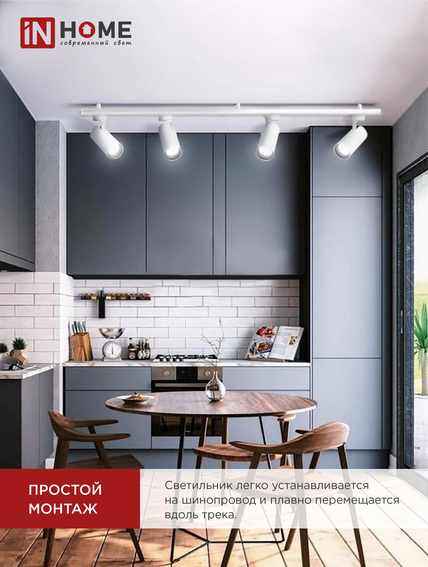 Светильник трековый светодиодный TR-08-TL 35Вт 6000К 3500Лм IP40 36 градусов белый серии TOP-LINE IN HOME в Уссурийске