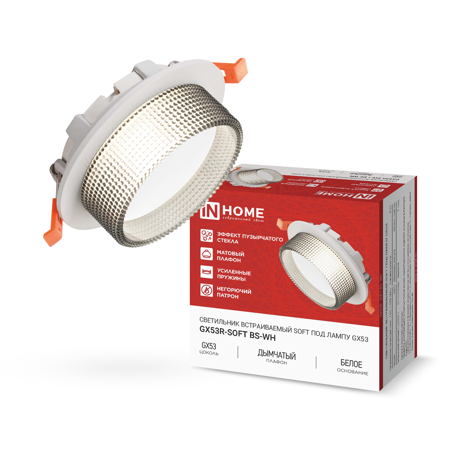 Светильник встраиваемый GX53R-SOFT BS-WH под GX53 дымчатый плафон, 110х53мм белый IN HOME в Уссурийске