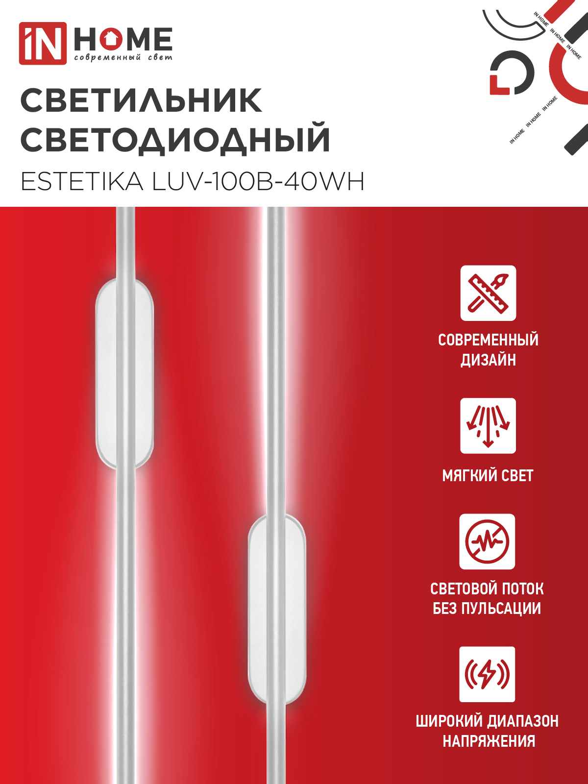 Светильник светодиодный ESTETIKA LUV-100B-40WH 20Вт 230В 4000K 1400Лм 1000х50x25 белый IN HOME в Уссурийске