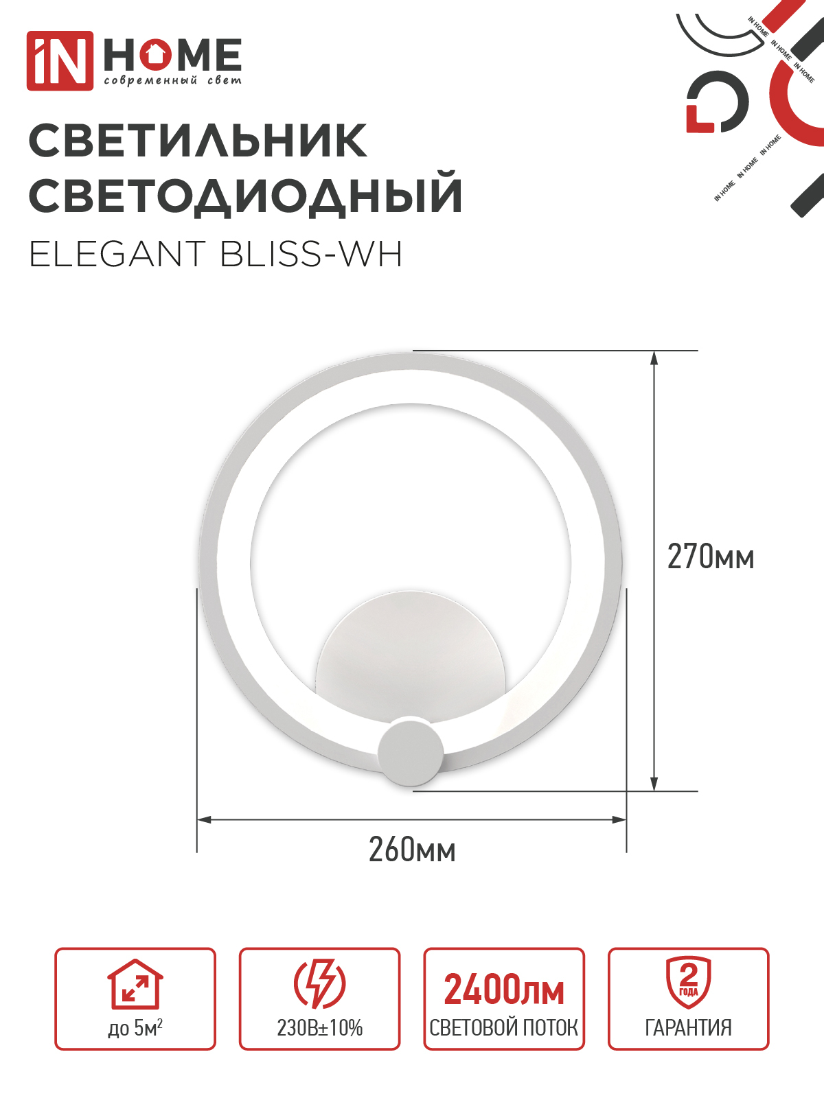 Светильник светодиодный ELEGANT BLISS-BL 30Вт 230В 3000-6500K 2400Лм STEP COLOR черный IN HOME в Уссурийске