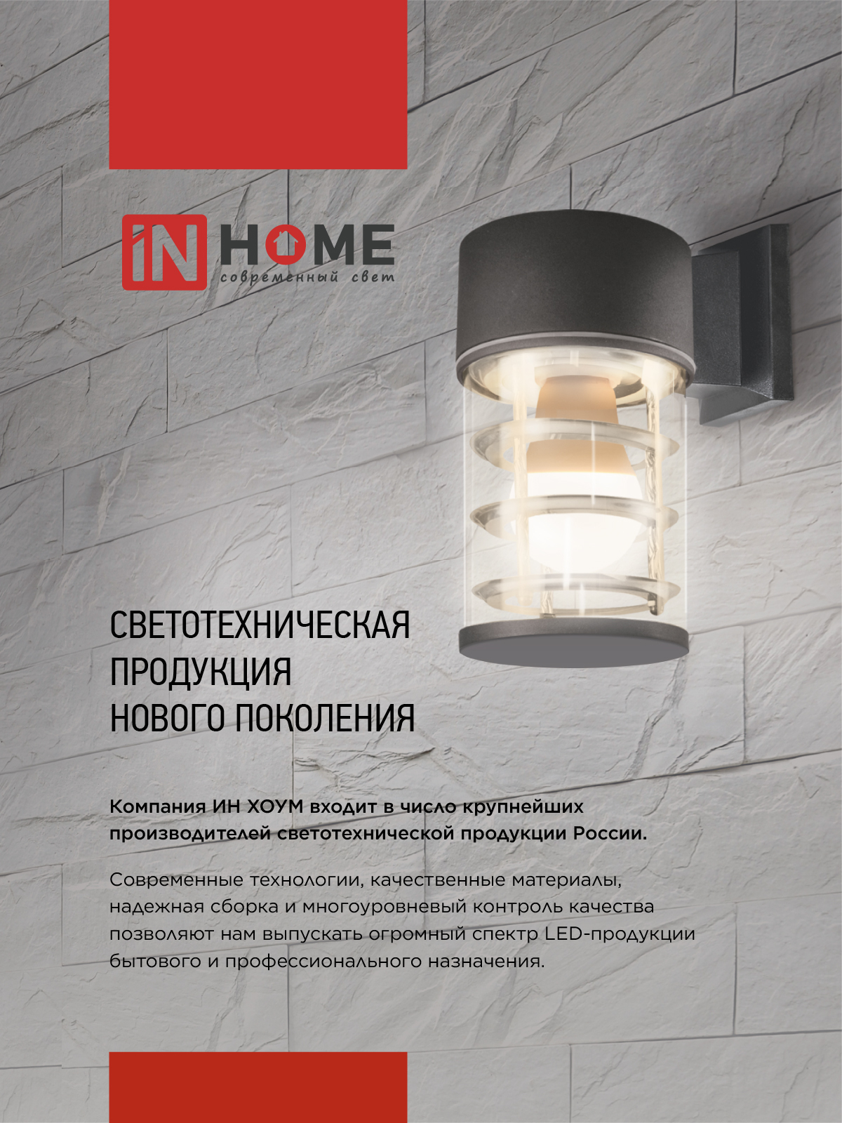 Светильник уличный настенный двусторонний НБУ CUBE-2хA60-BL алюминиевый черный IP54 IN HOME в Уссурийске