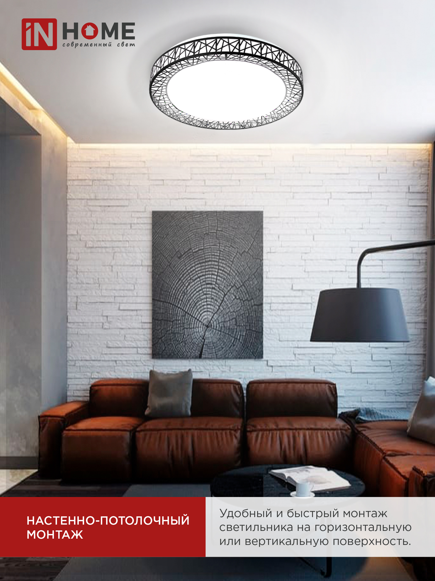Светильник светодиодный COMFORT LOFT-B 120Вт 230В 3000-6500K 9600Лм 500x100мм с пультом ДУ IN HOME в Уссурийске