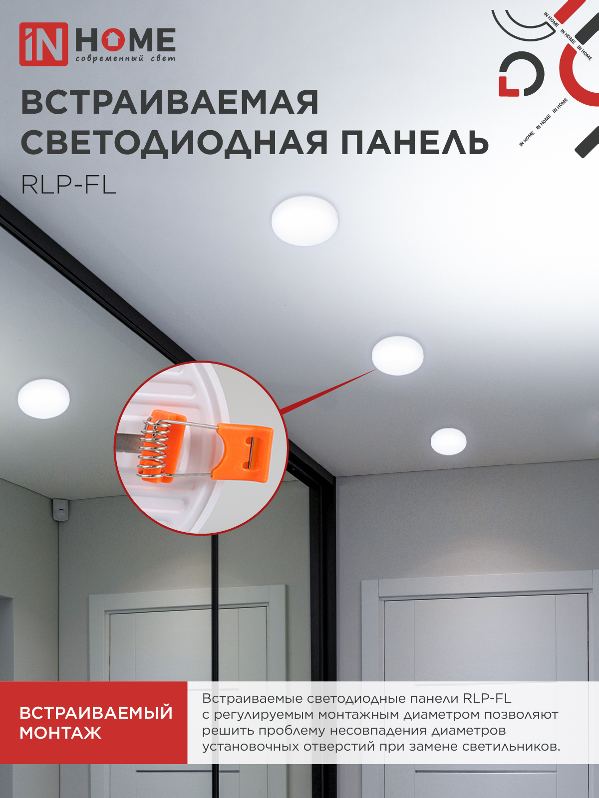 Панель светодиодная встраиваемая безрамочная RLP-FL 36Вт 230В 6500К 3240Лм 223мм с регулируемым монтажом 45-190мм белая IP20 IN HOME в Уссурийске