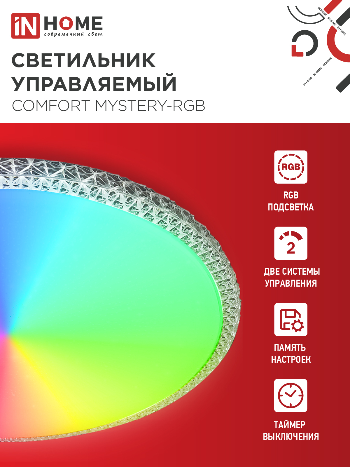 Светильник светодиодный COMFORT MYSTERY-RGB 125Вт 230В 3000-6500K 10000Лм 500x80мм с пультом ДУ IN HOME в Уссурийске