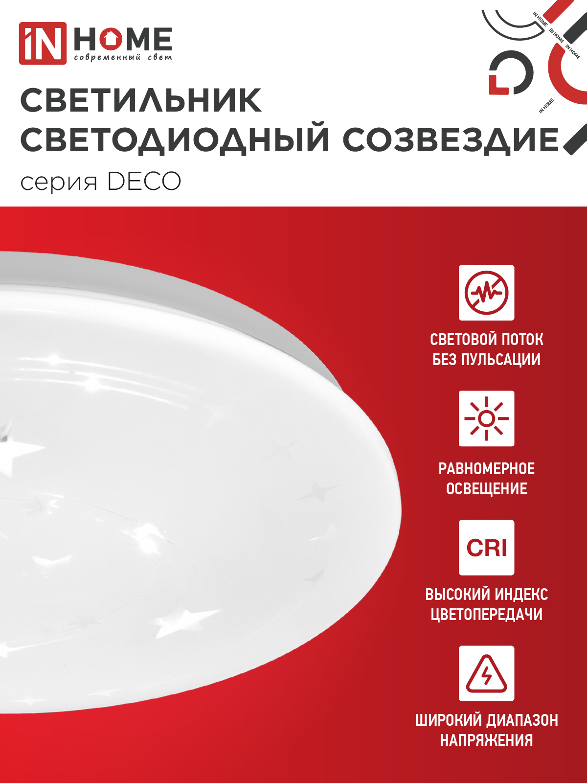 Светильник светодиодный серии DECO СОЗВЕЗДИЕ 36Вт 230В 6500К 3240Лм 380х55мм IN HOME в Уссурийске