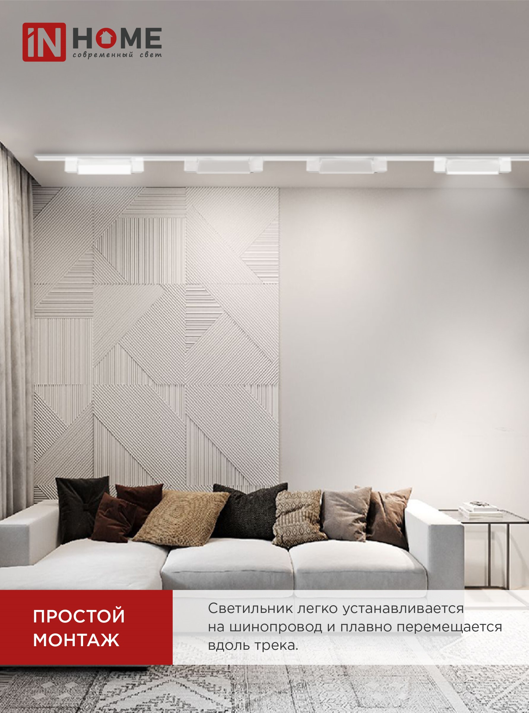 Светильник трековый линейный светодиодный поворотный LTR-01R-TL 2040W 20Вт 4000К 345мм 120 градусов белый серии TOP-LINE IN HOME в Уссурийске