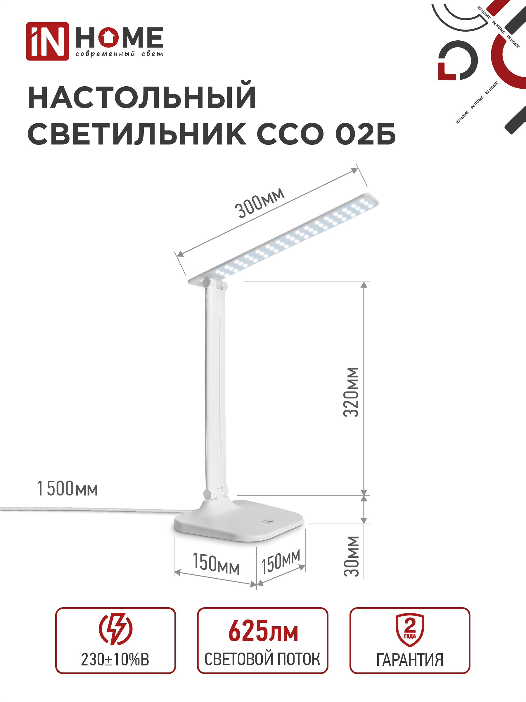 Светильник настольный светодиодный SIMPLE ССО-02Б 10Вт 625Лм сенсор, адаптер БЕЛЫЙ IN HOME в Уссурийске