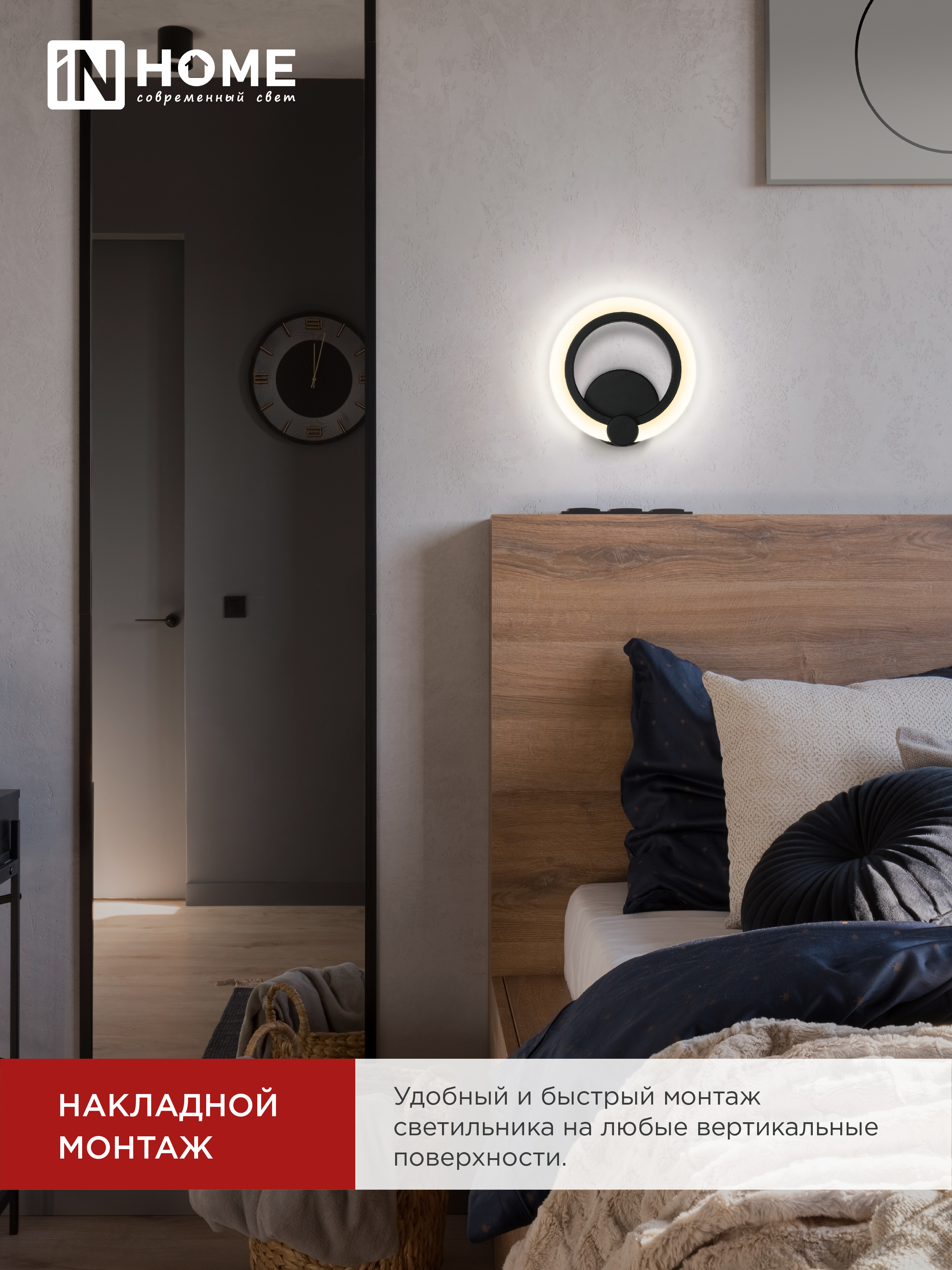 Светильник светодиодный ELEGANT BLISS-B 15Вт 230В 3000-6500K 1200Лм STEP COLOR черный IN HOME в Уссурийске