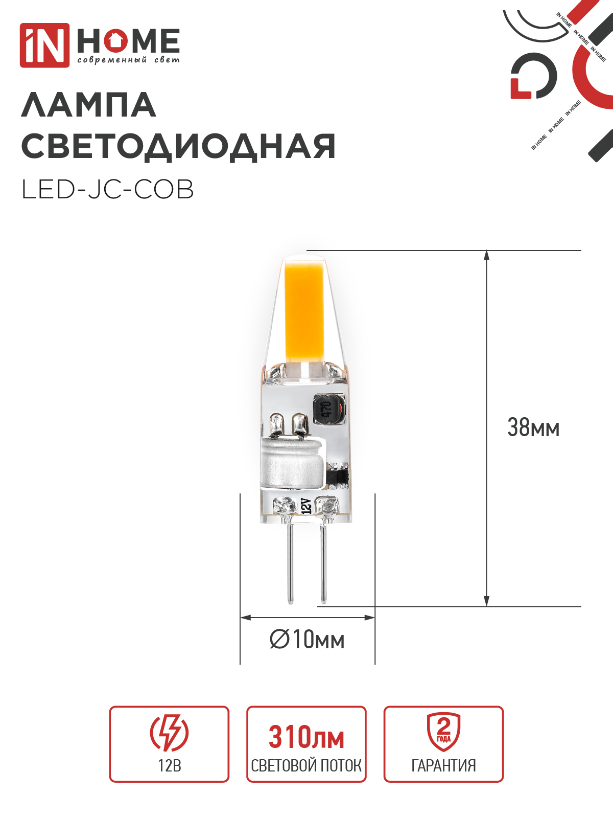 Лампа светодиодная LED-JC-COB 3Вт 12В G4 4000К 310Лм IN HOME в Уссурийске