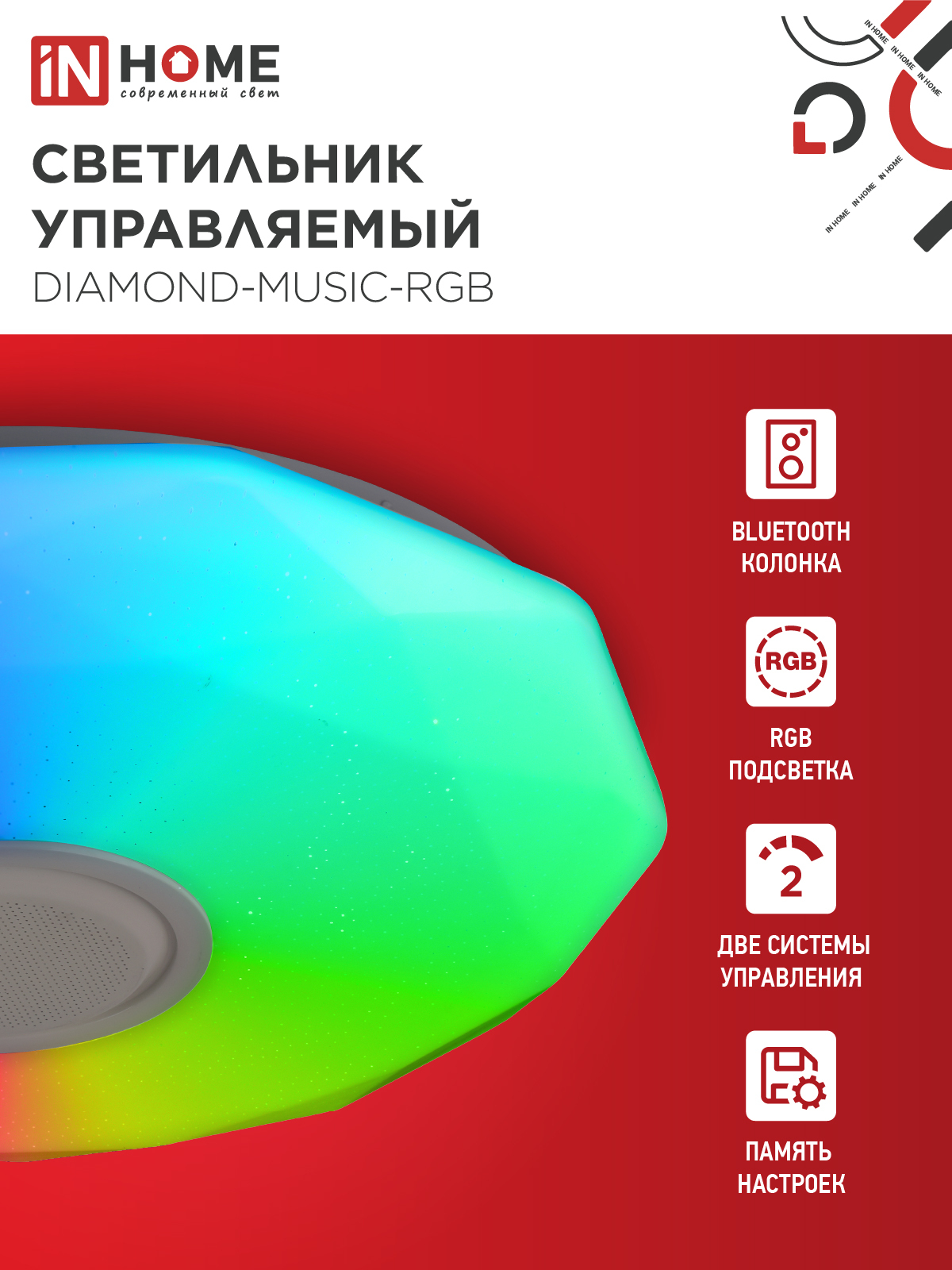 Светильник светодиодный COMFORT DIAMOND-MUSIC-RGB 75Вт 230В 3000-6500K 6000Лм 500x100мм с пультом дистанционного управления IN HOME в Уссурийске
