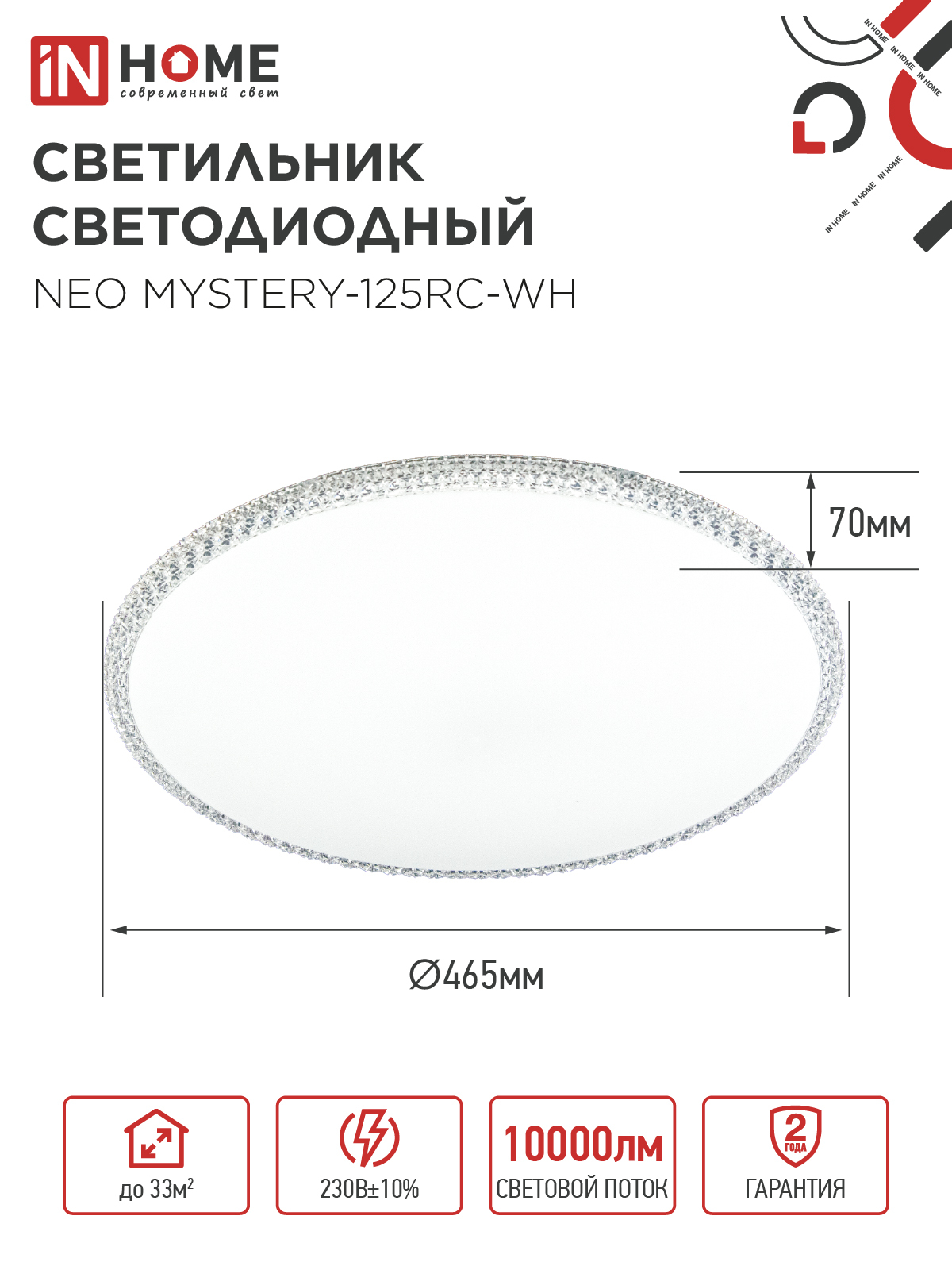 Светильник светодиодный NEO MYSTERY-125RC-WH 125Вт 230В 3000-6500K 10000Лм 465x60мм с пультом ДУ белый IN HOME в Уссурийске