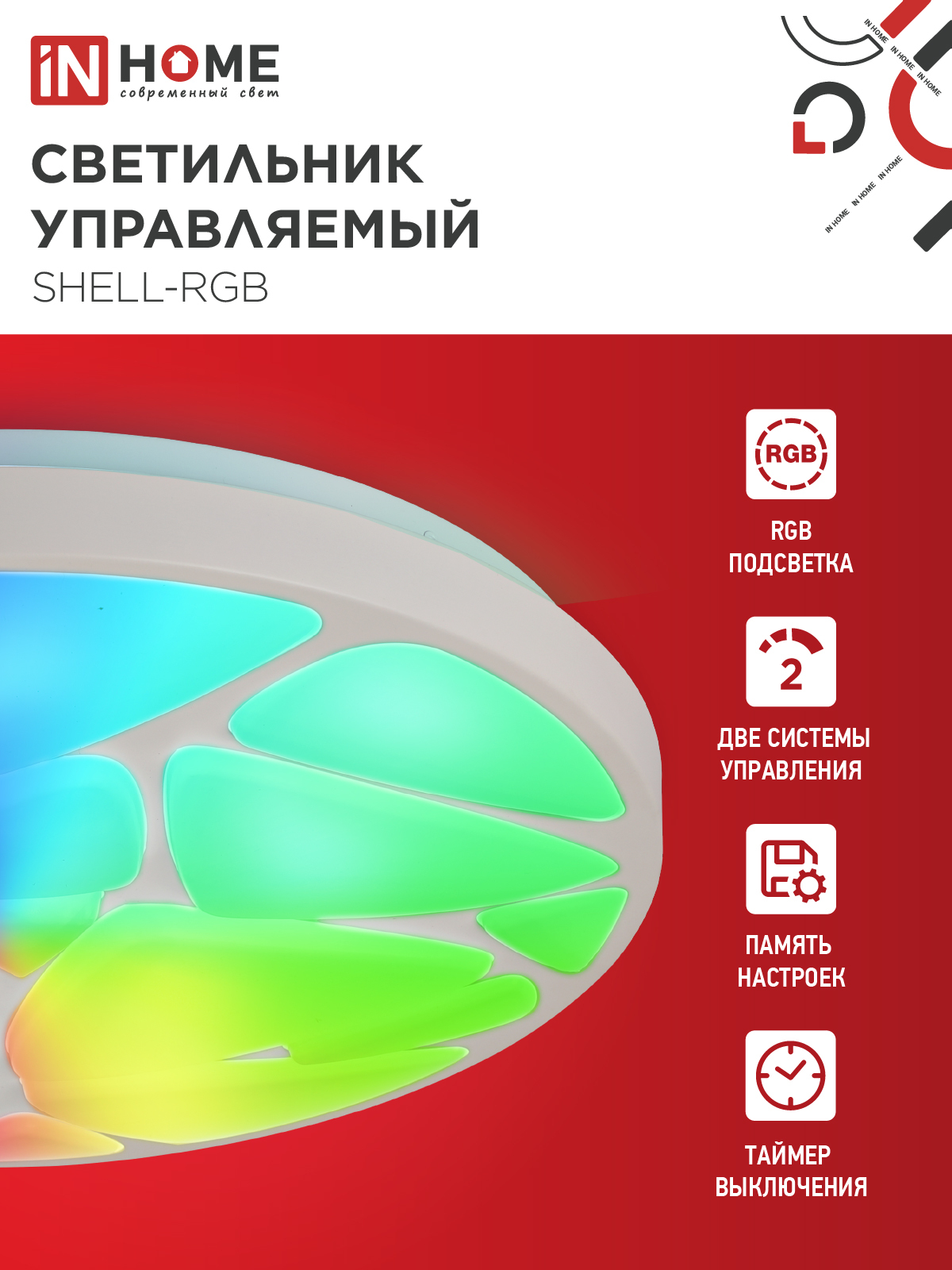 Светильник светодиодный COMFORT SHELL-RGB 75Вт 230В 3000-6500K 6000Лм 500x80мм с пультом ДУ IN HOME в Уссурийске