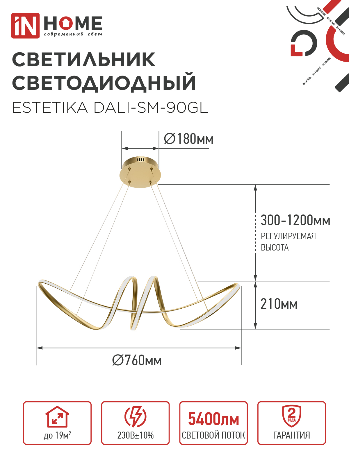 Светильник светодиодный ESTETIKA DALI-SM-90GL 90Вт 230В 3000-6500K 760х210x210мм 1.2м трос ДУ золото IN HOME в Уссурийске